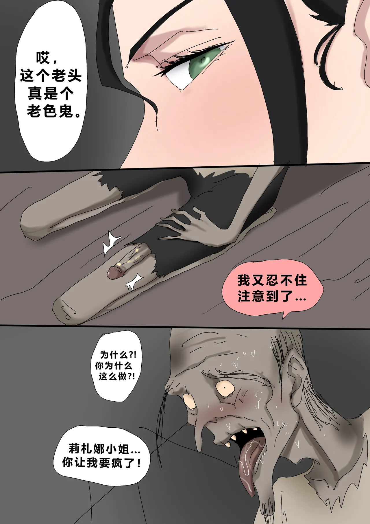 [Zetto] Sinful Lust - Lizana And The Homeless Chapter 3 ? [Chinese] (個人中文機翻) 图片编号 16