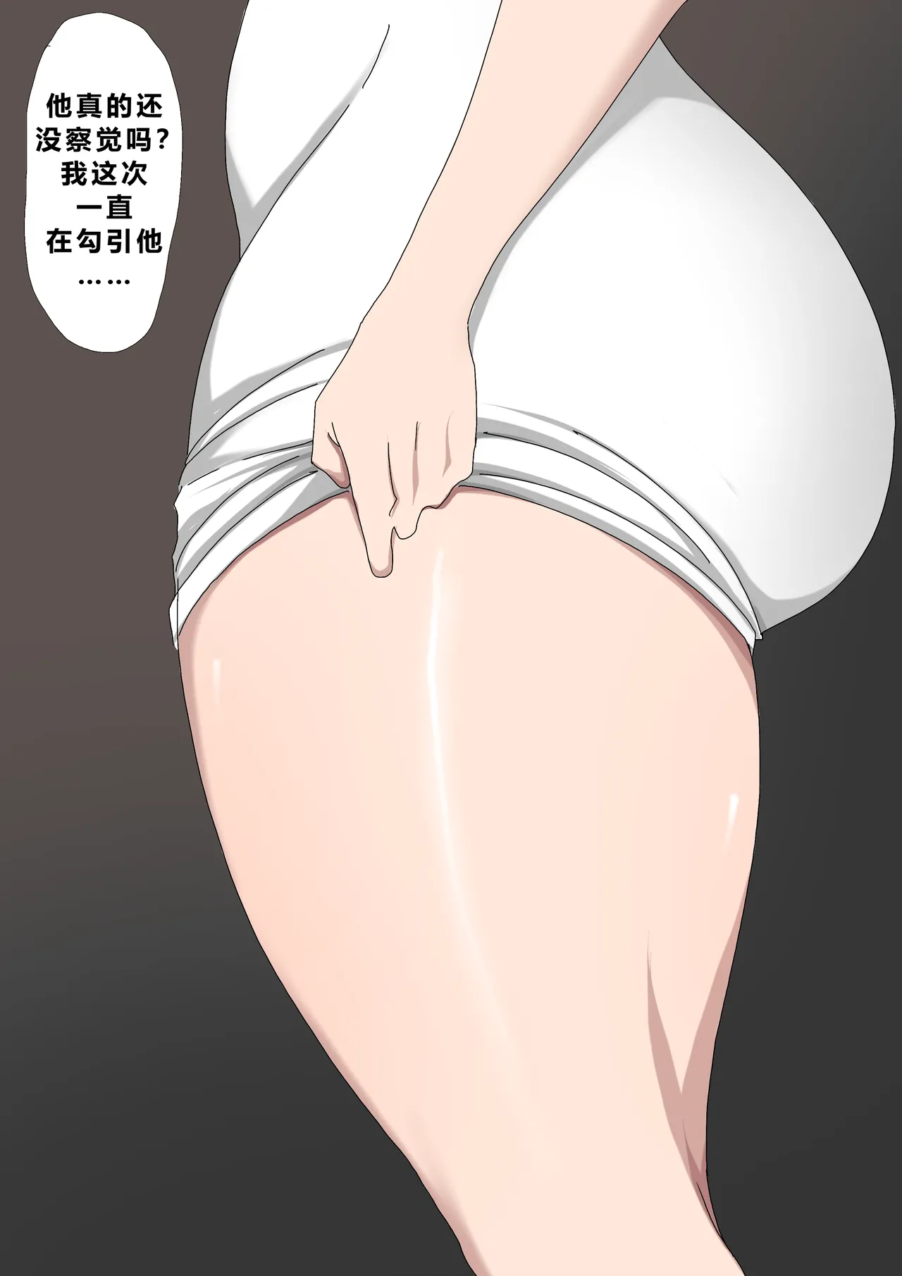 [Zetto] Sinful Lust - Lizana And The Homeless Chapter 3 ? [Chinese] (個人中文機翻) 图片编号 19