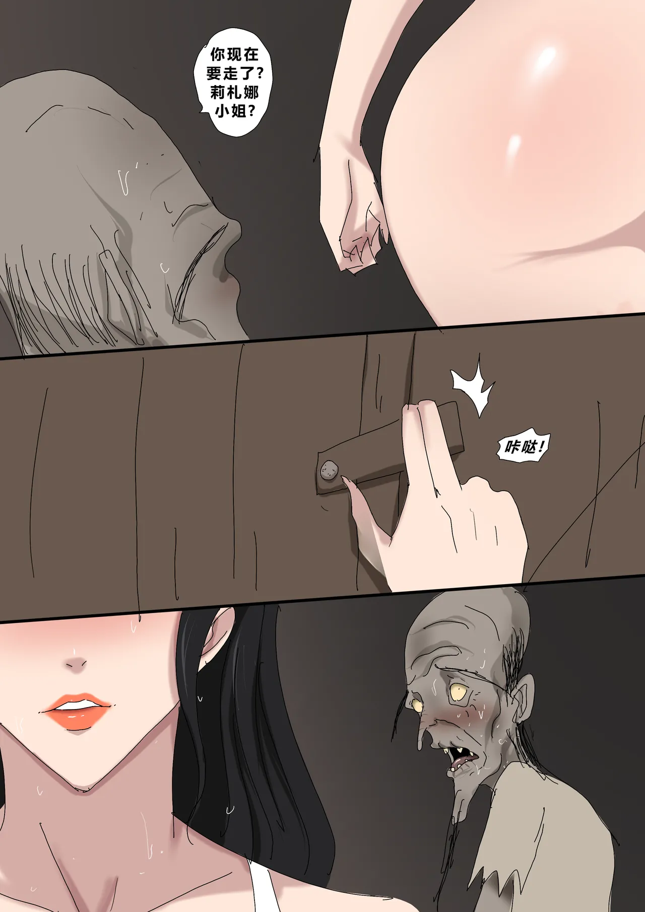 [Zetto] Sinful Lust - Lizana And The Homeless Chapter 3 ? [Chinese] (個人中文機翻) 图片编号 33