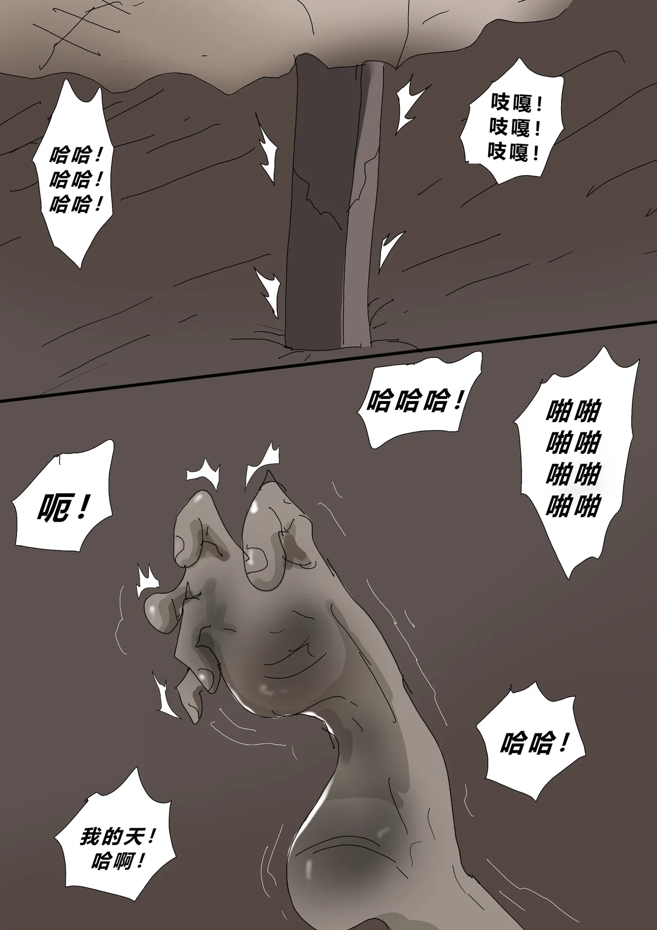 [Zetto] Sinful Lust - Lizana And The Homeless Chapter 3 ? [Chinese] (個人中文機翻) 图片编号 89