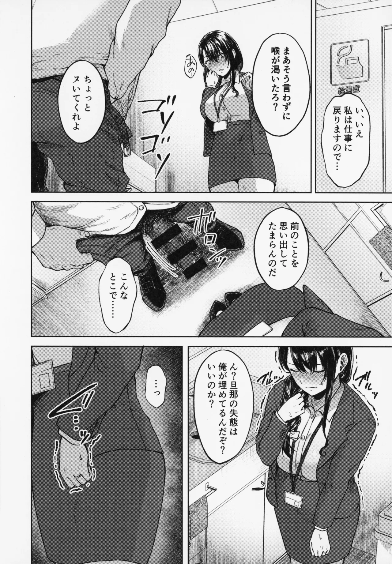 [Tadano Mezashi] Iyayo Iyayo mo Mesu no Saga - Melonbook 4P Manga Leaflet 画像番号 2