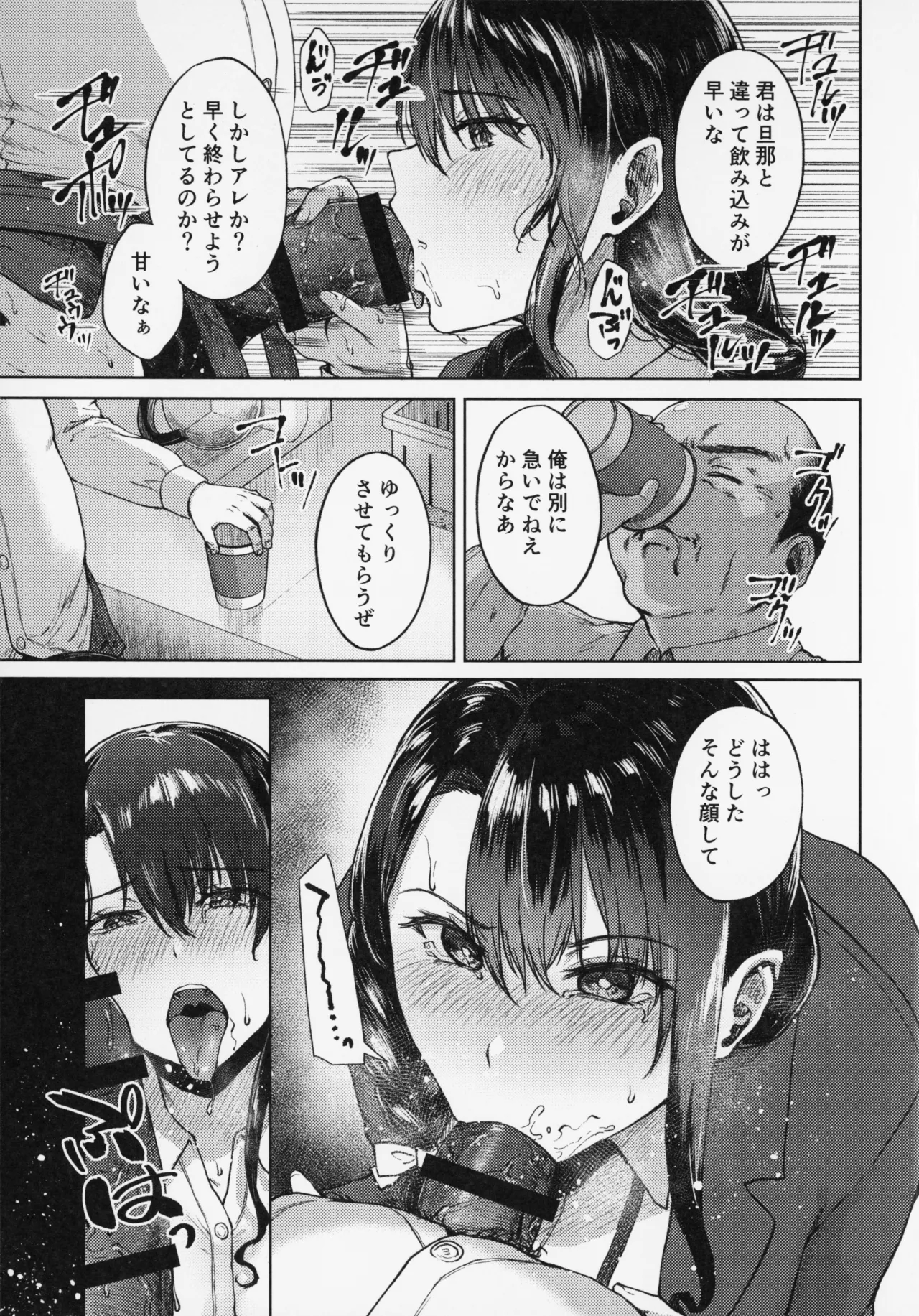 [Tadano Mezashi] Iyayo Iyayo mo Mesu no Saga - Melonbook 4P Manga Leaflet 画像番号 3