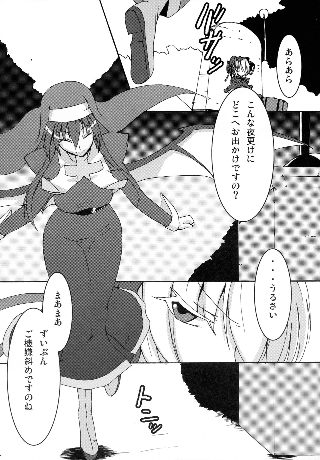 (C76) [Nahabaru (Mae)] Maorize Hon 3 (Arcana Heart) image number 4