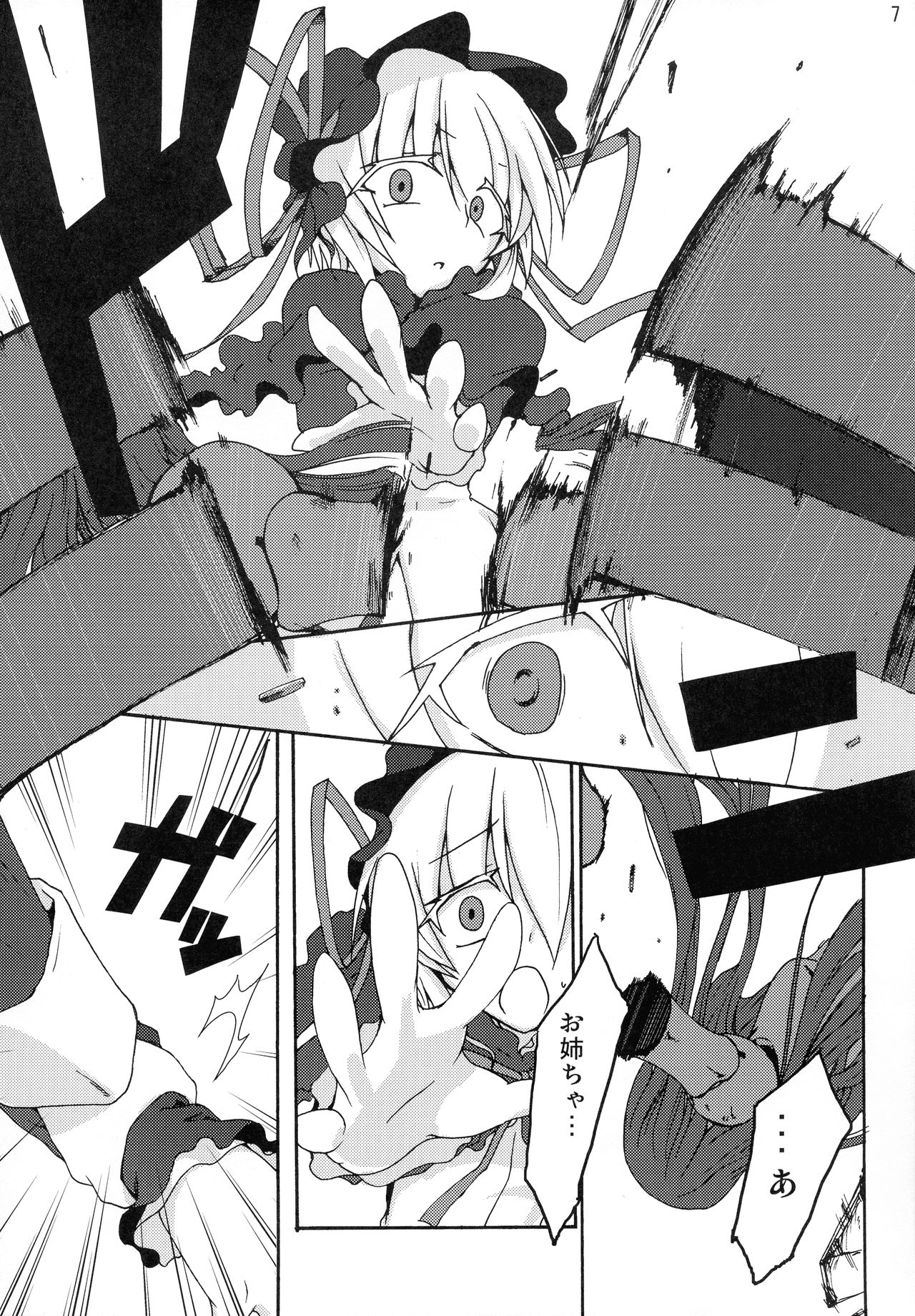 (C76) [Nahabaru (Mae)] Maorize Hon 3 (Arcana Heart) image number 7