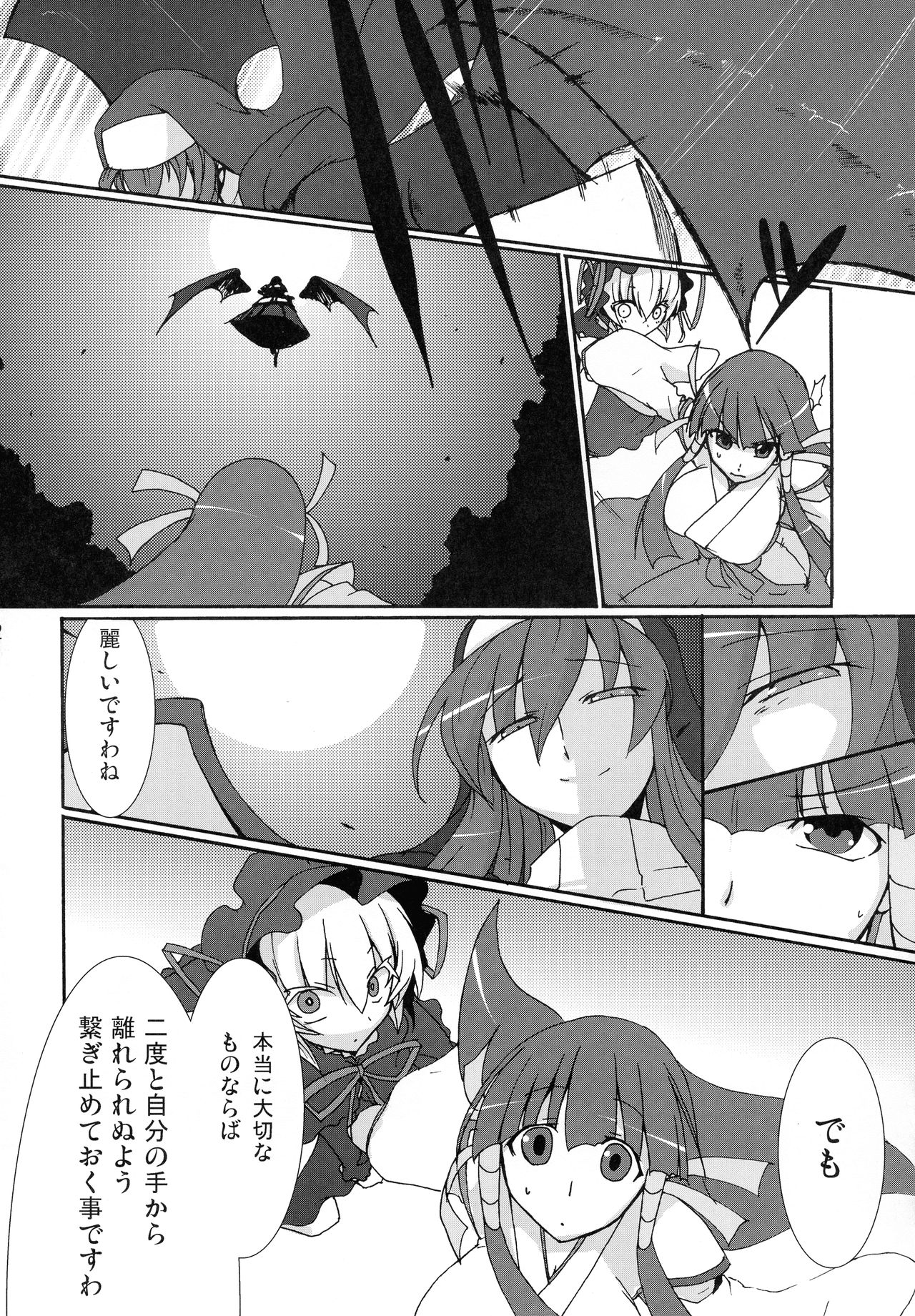 (C76) [Nahabaru (Mae)] Maorize Hon 3 (Arcana Heart) image number 12