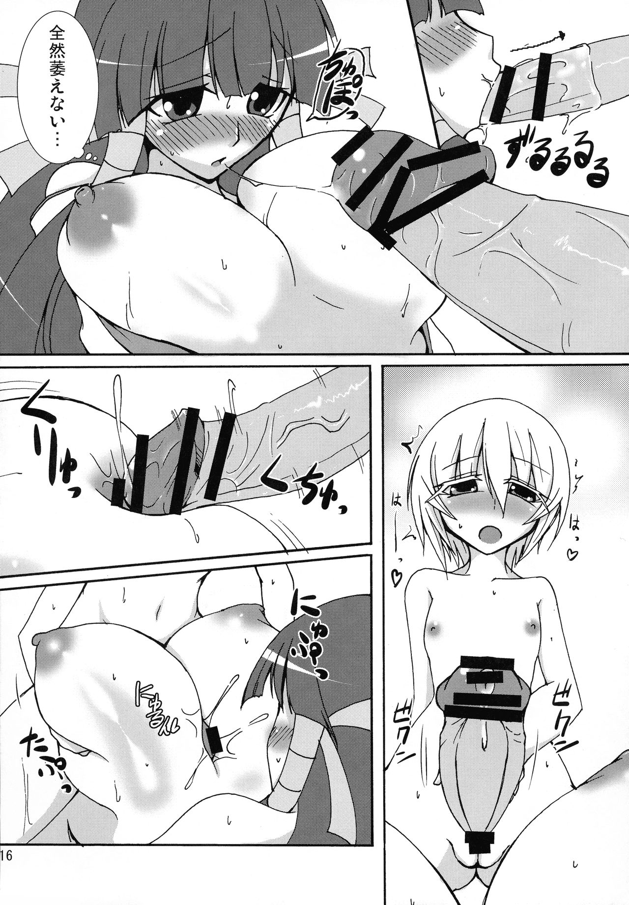 (C76) [Nahabaru (Mae)] Maorize Hon 3 (Arcana Heart) image number 16