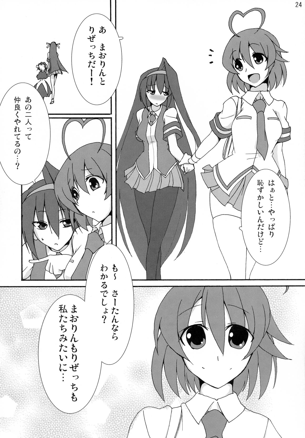 (C76) [Nahabaru (Mae)] Maorize Hon 3 (Arcana Heart) image number 24