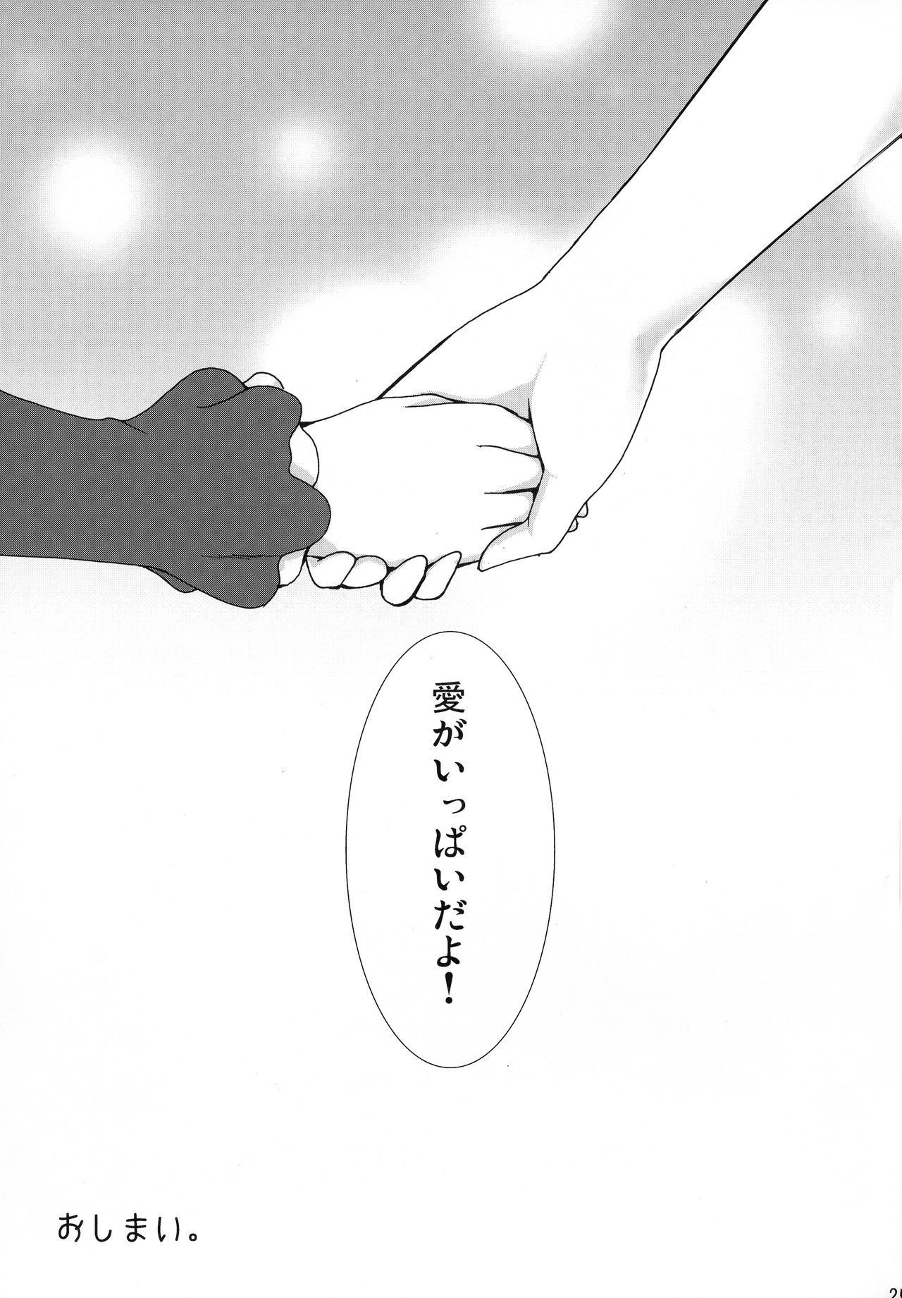 (C76) [Nahabaru (Mae)] Maorize Hon 3 (Arcana Heart) image number 25