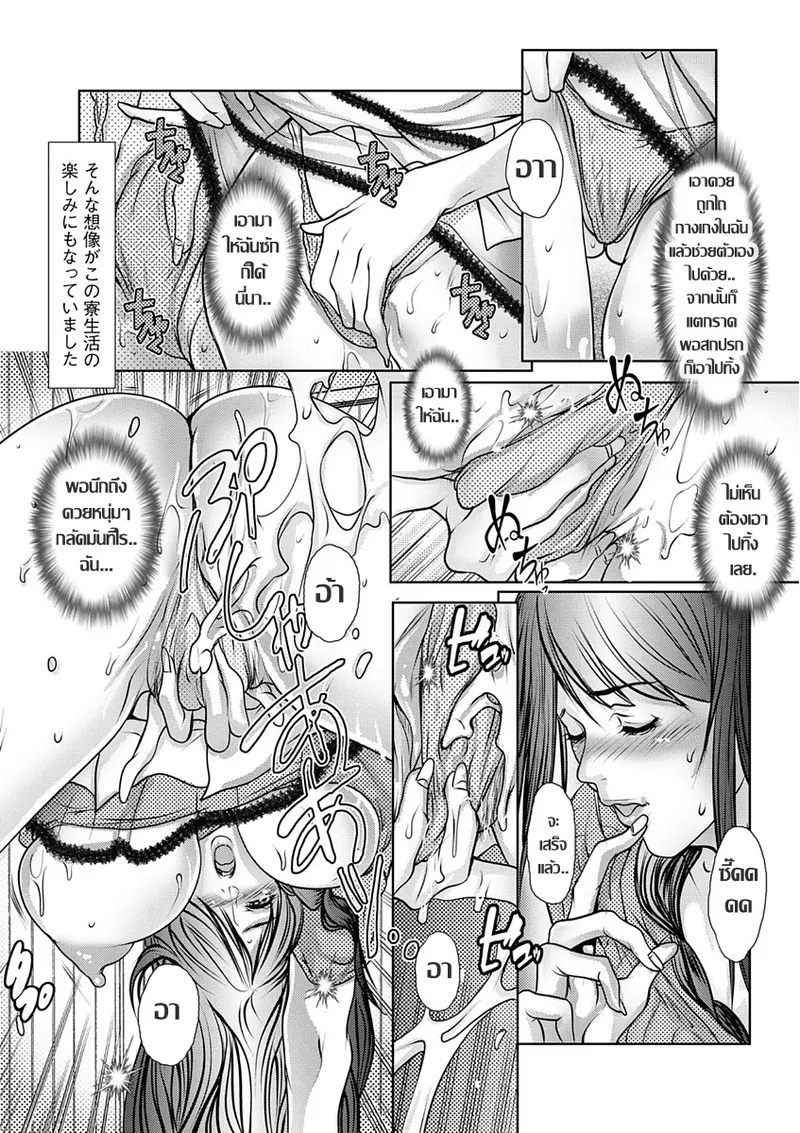 [San Kento]Danshi-ryō no kanrinin สาวใหญ่กับหอพักชายสยิว  Ch.1-2(Shikiyoku no JK Inma ~Okasareta Yuujin wa Houkago ni Warau) [Thai แปลไทย] 图片编号 3