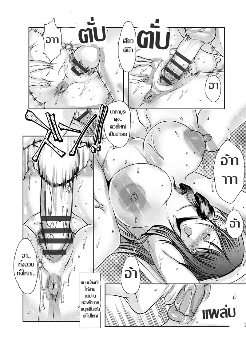 [San Kento]Danshi-ryō no kanrinin สาวใหญ่กับหอพักชายสยิว  Ch.1-2(Shikiyoku no JK Inma ~Okasareta Yuujin wa Houkago ni Warau) [Thai แปลไทย] 图片编号 11