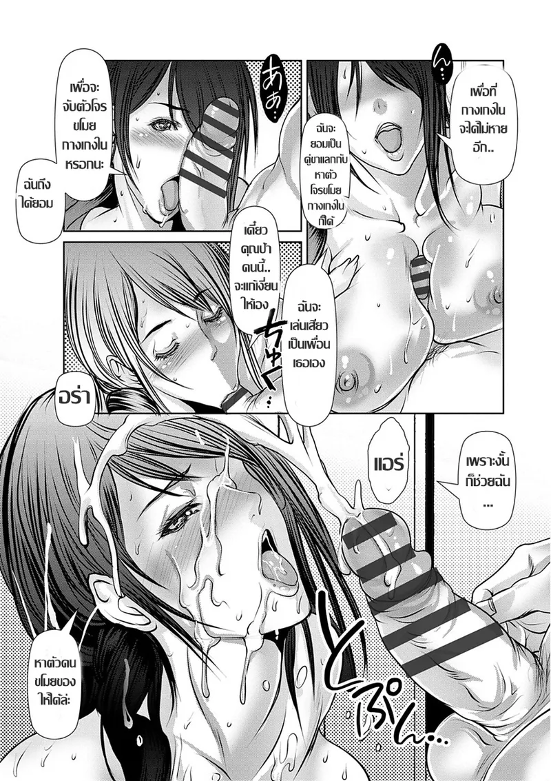 [San Kento]Danshi-ryō no kanrinin สาวใหญ่กับหอพักชายสยิว  Ch.1-2(Shikiyoku no JK Inma ~Okasareta Yuujin wa Houkago ni Warau) [Thai แปลไทย] 图片编号 15