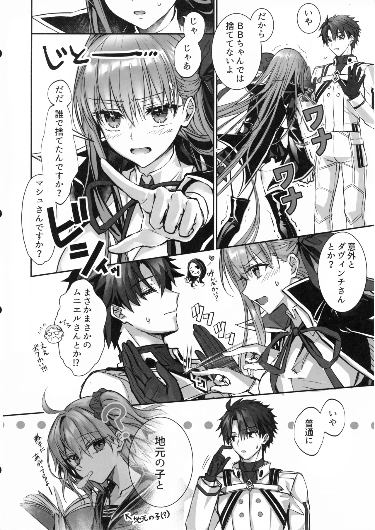 [3V2Umezakoori70 (Midou Pengin)] Senpai, Namaiki Janai Desu Ka? Watashi De Dōtei Suteta Kuse Ni numero di immagine  3