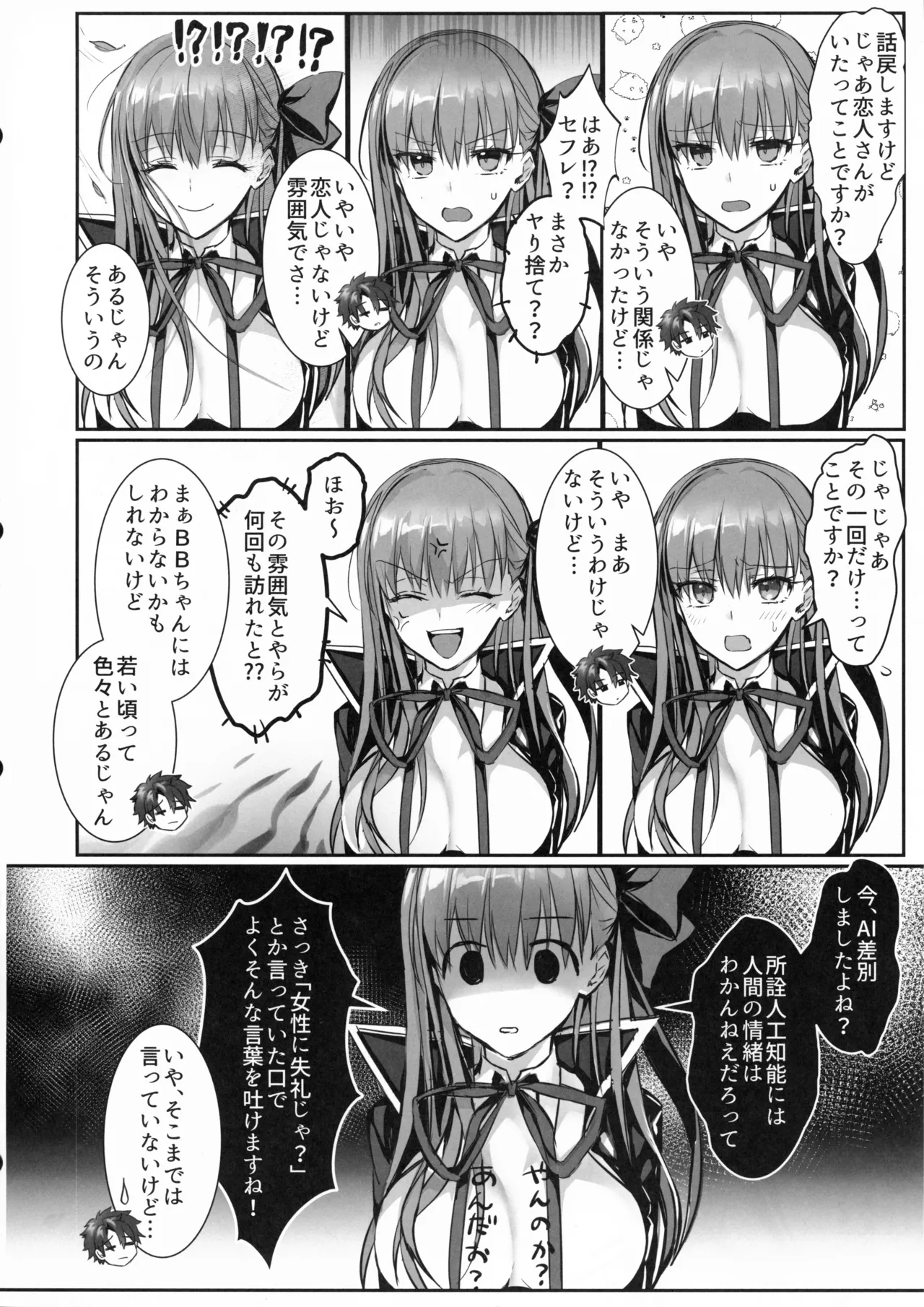 [3V2Umezakoori70 (Midou Pengin)] Senpai, Namaiki Janai Desu Ka? Watashi De Dōtei Suteta Kuse Ni numero di immagine  7