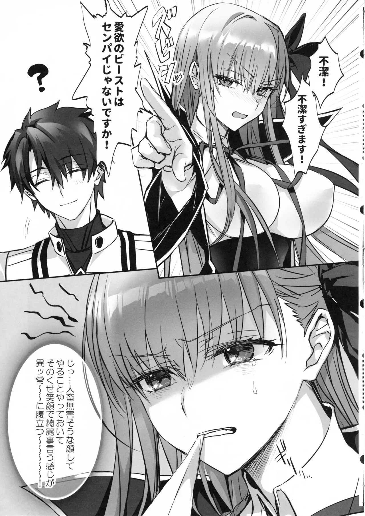 [3V2Umezakoori70 (Midou Pengin)] Senpai, Namaiki Janai Desu Ka? Watashi De Dōtei Suteta Kuse Ni numero di immagine  8