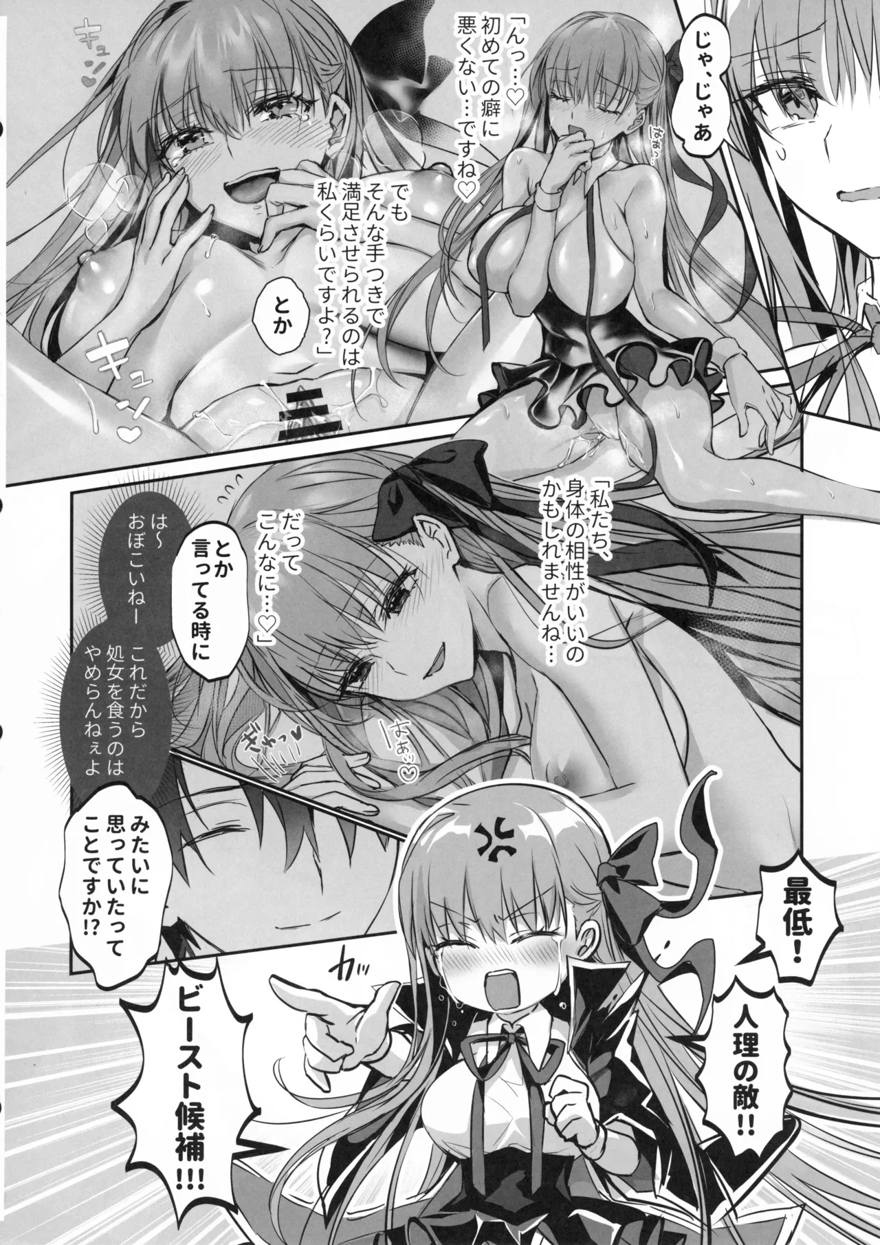 [3V2Umezakoori70 (Midou Pengin)] Senpai, Namaiki Janai Desu Ka? Watashi De Dōtei Suteta Kuse Ni numero di immagine  9