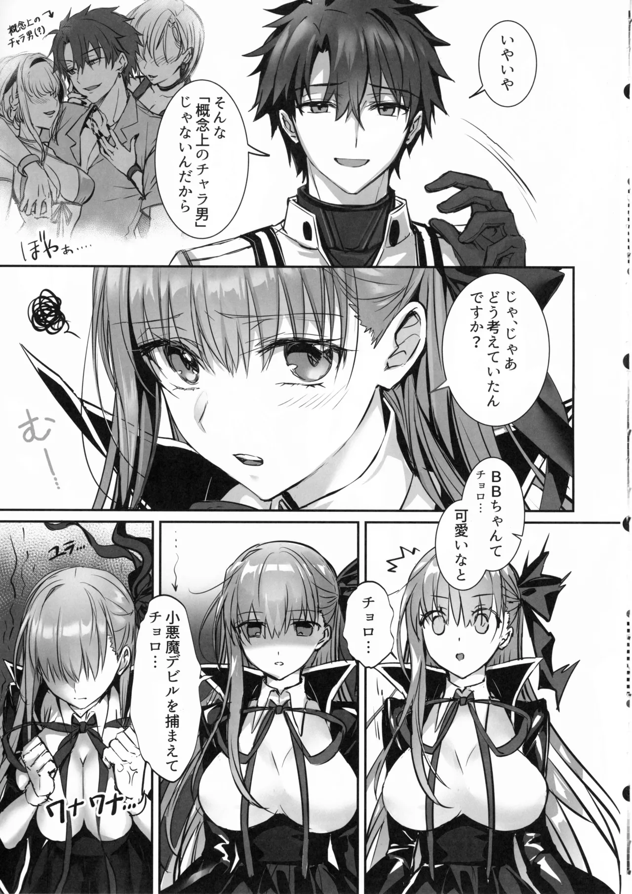 [3V2Umezakoori70 (Midou Pengin)] Senpai, Namaiki Janai Desu Ka? Watashi De Dōtei Suteta Kuse Ni numero di immagine  10