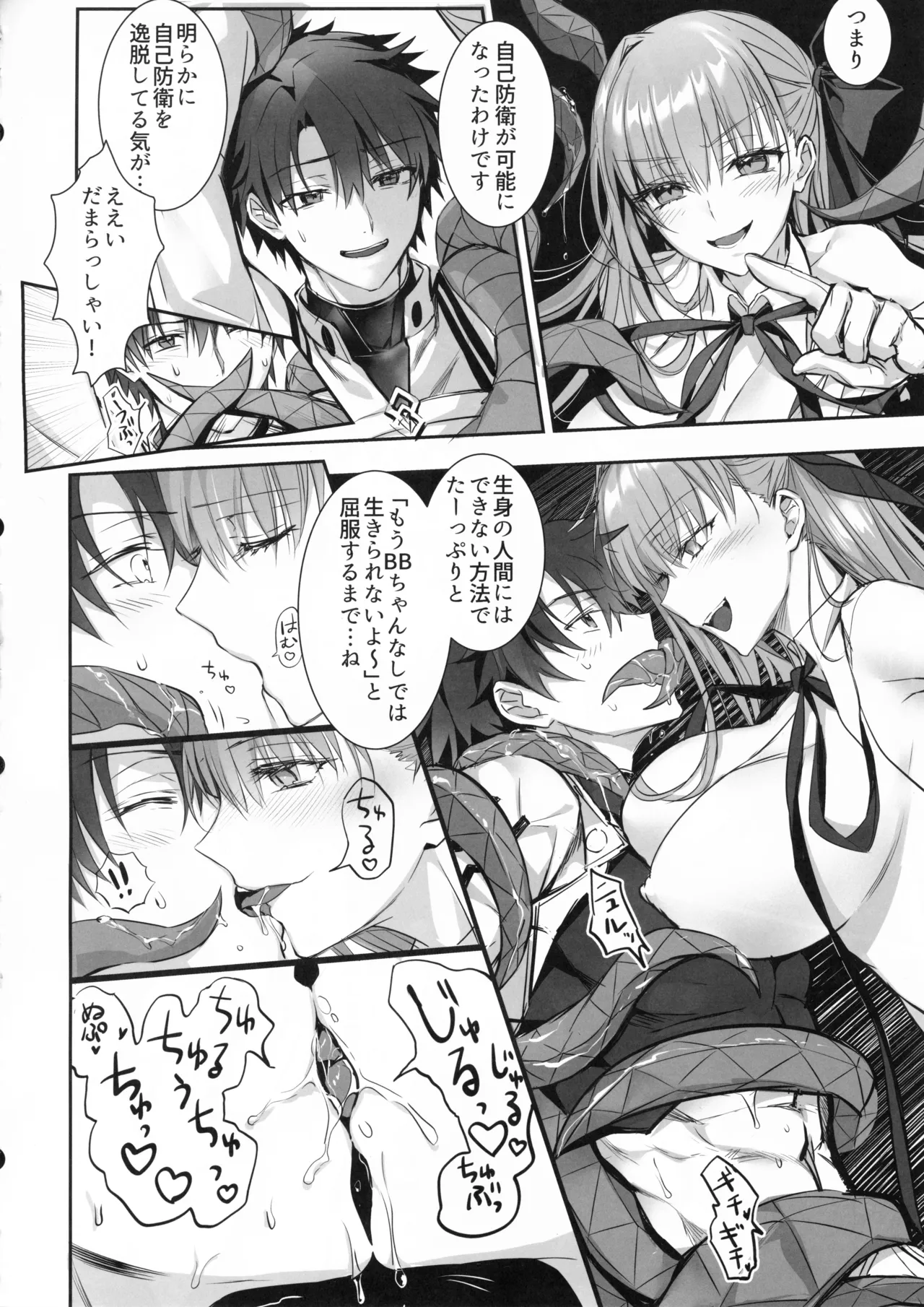 [3V2Umezakoori70 (Midou Pengin)] Senpai, Namaiki Janai Desu Ka? Watashi De Dōtei Suteta Kuse Ni numero di immagine  13