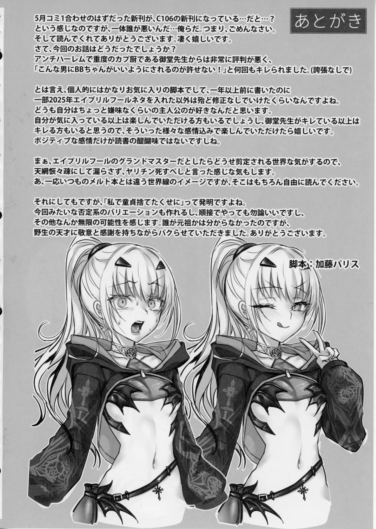 [3V2Umezakoori70 (Midou Pengin)] Senpai, Namaiki Janai Desu Ka? Watashi De Dōtei Suteta Kuse Ni numero di immagine  41