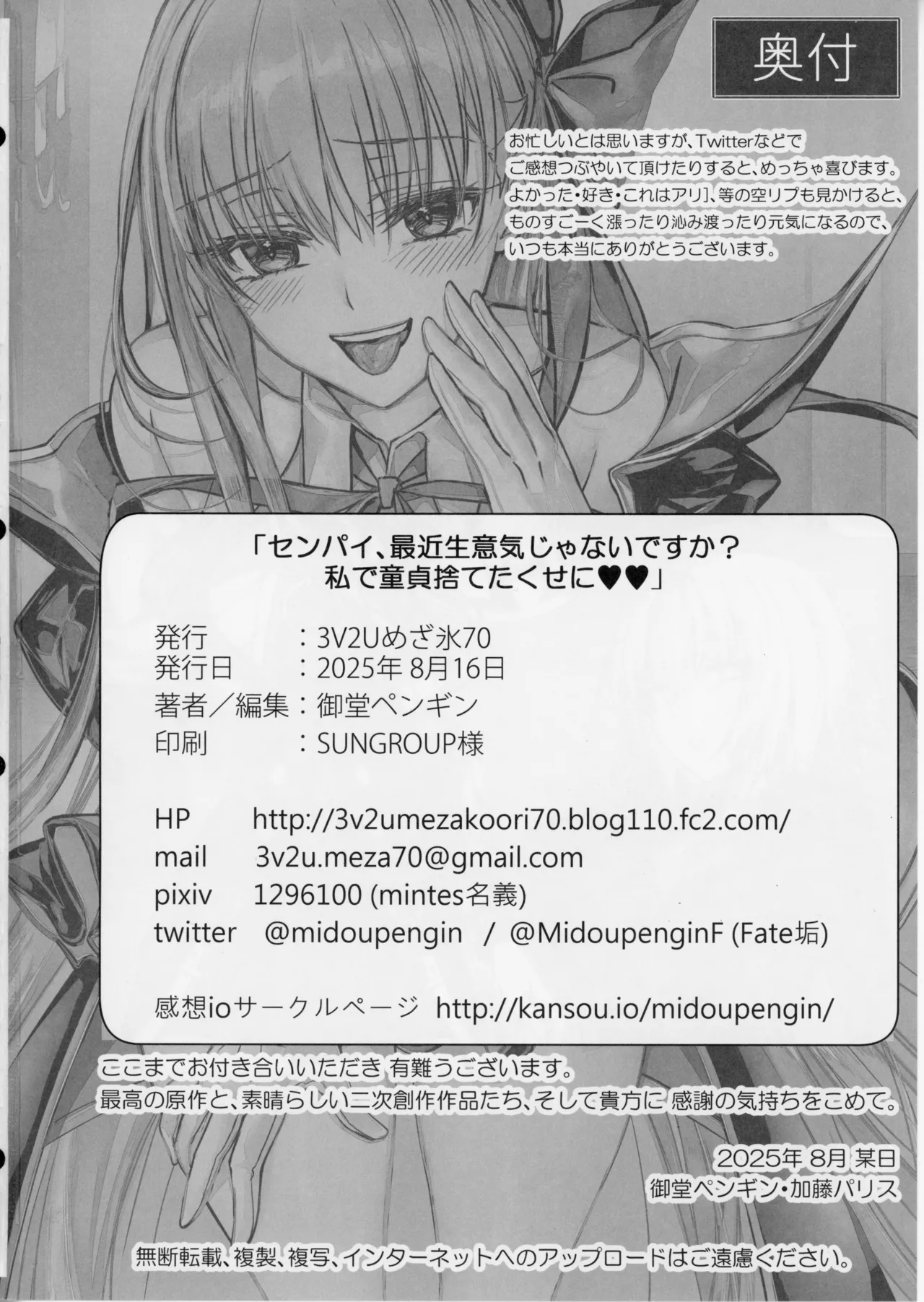 [3V2Umezakoori70 (Midou Pengin)] Senpai, Namaiki Janai Desu Ka? Watashi De Dōtei Suteta Kuse Ni numero di immagine  45