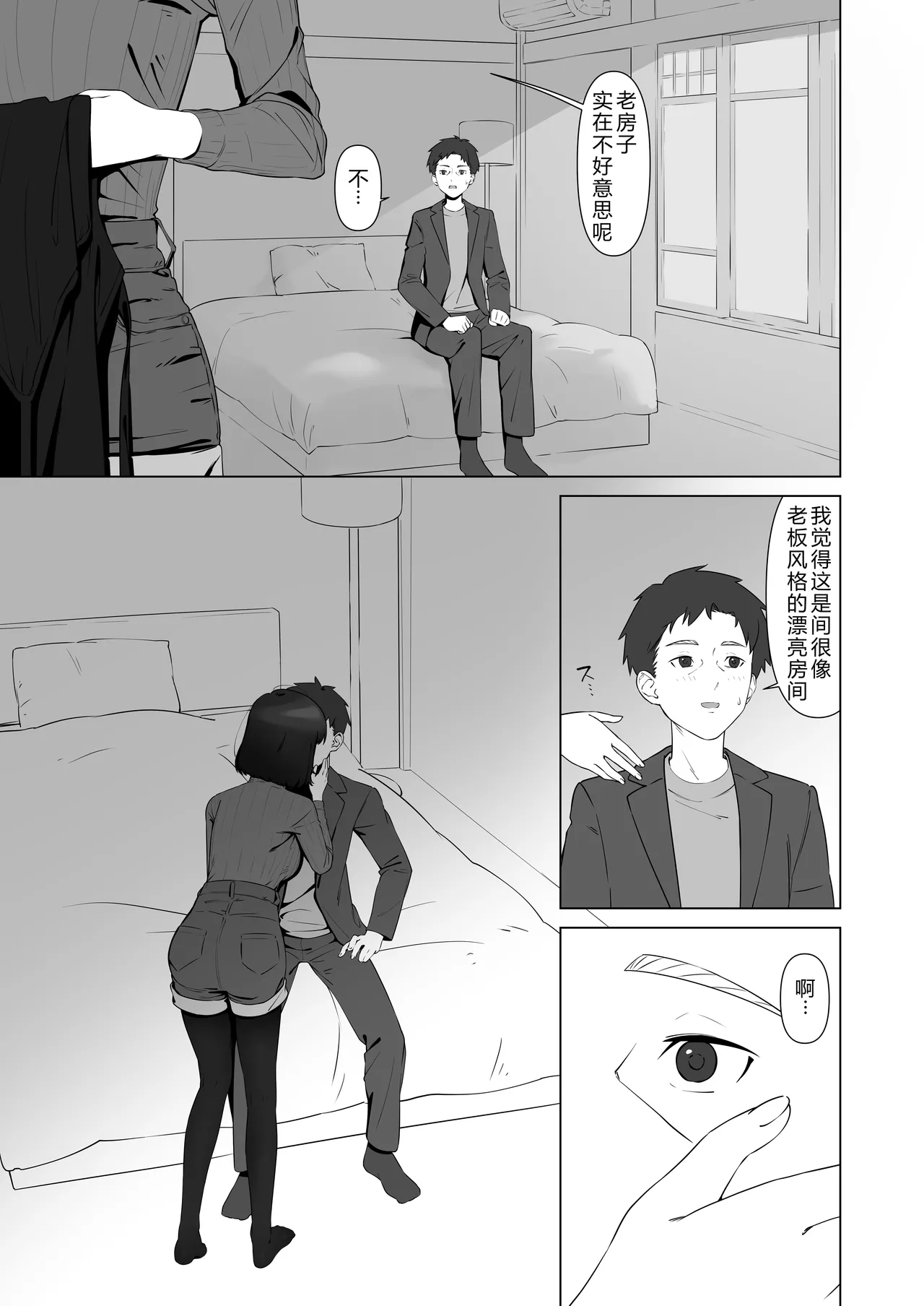 [Shiruo Gumi (Yugudora Shiruo)] 16-nenkan Kayoi Tsuzuketa Kissaten no Master ni Fudeoroshi Shite Moratta [Chinese] [XY个人翻译] [Digital] 图片编号 15