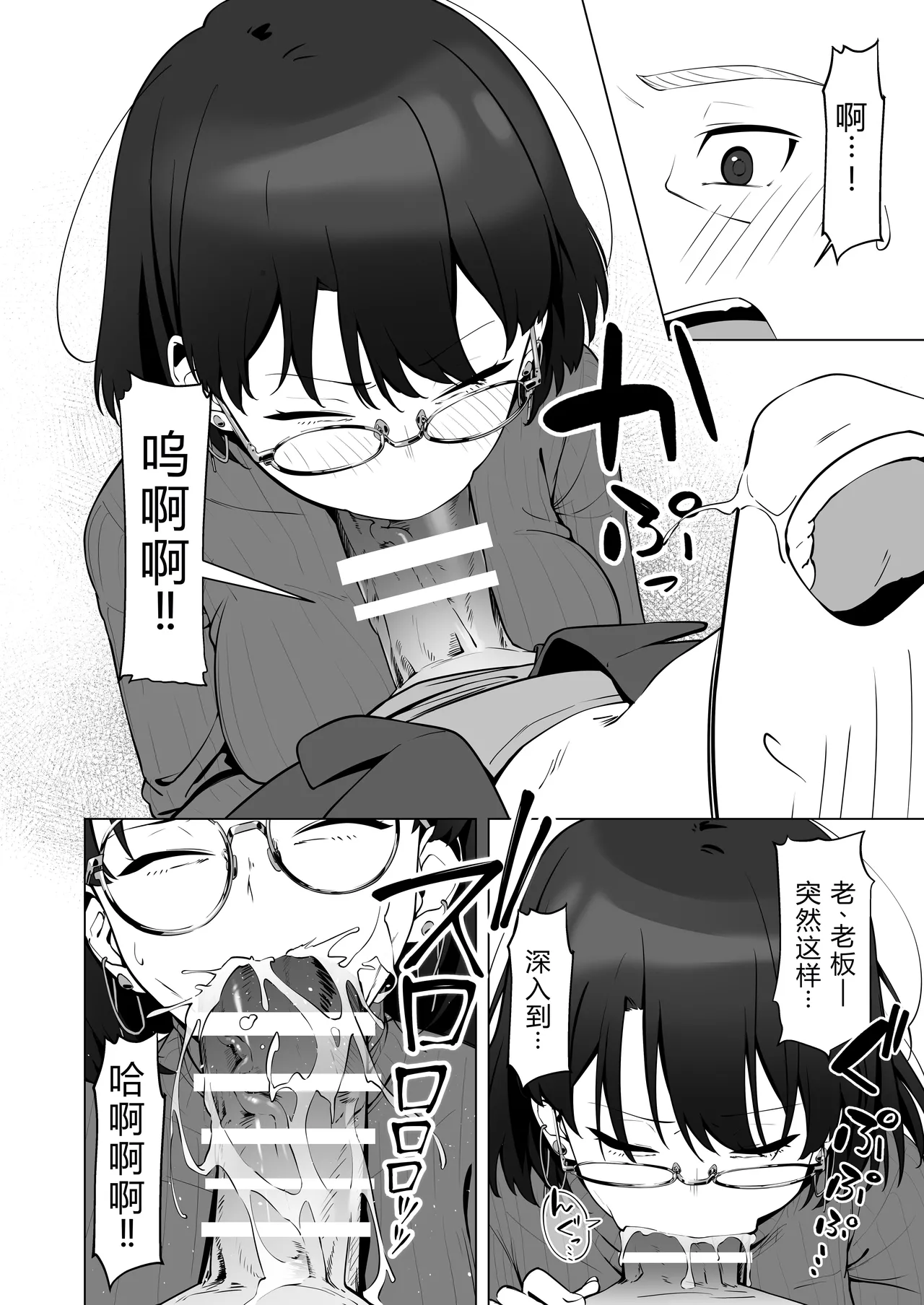 [Shiruo Gumi (Yugudora Shiruo)] 16-nenkan Kayoi Tsuzuketa Kissaten no Master ni Fudeoroshi Shite Moratta [Chinese] [XY个人翻译] [Digital] 图片编号 20