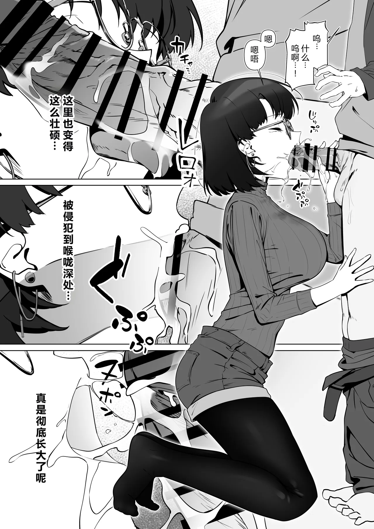 [Shiruo Gumi (Yugudora Shiruo)] 16-nenkan Kayoi Tsuzuketa Kissaten no Master ni Fudeoroshi Shite Moratta [Chinese] [XY个人翻译] [Digital] 图片编号 21