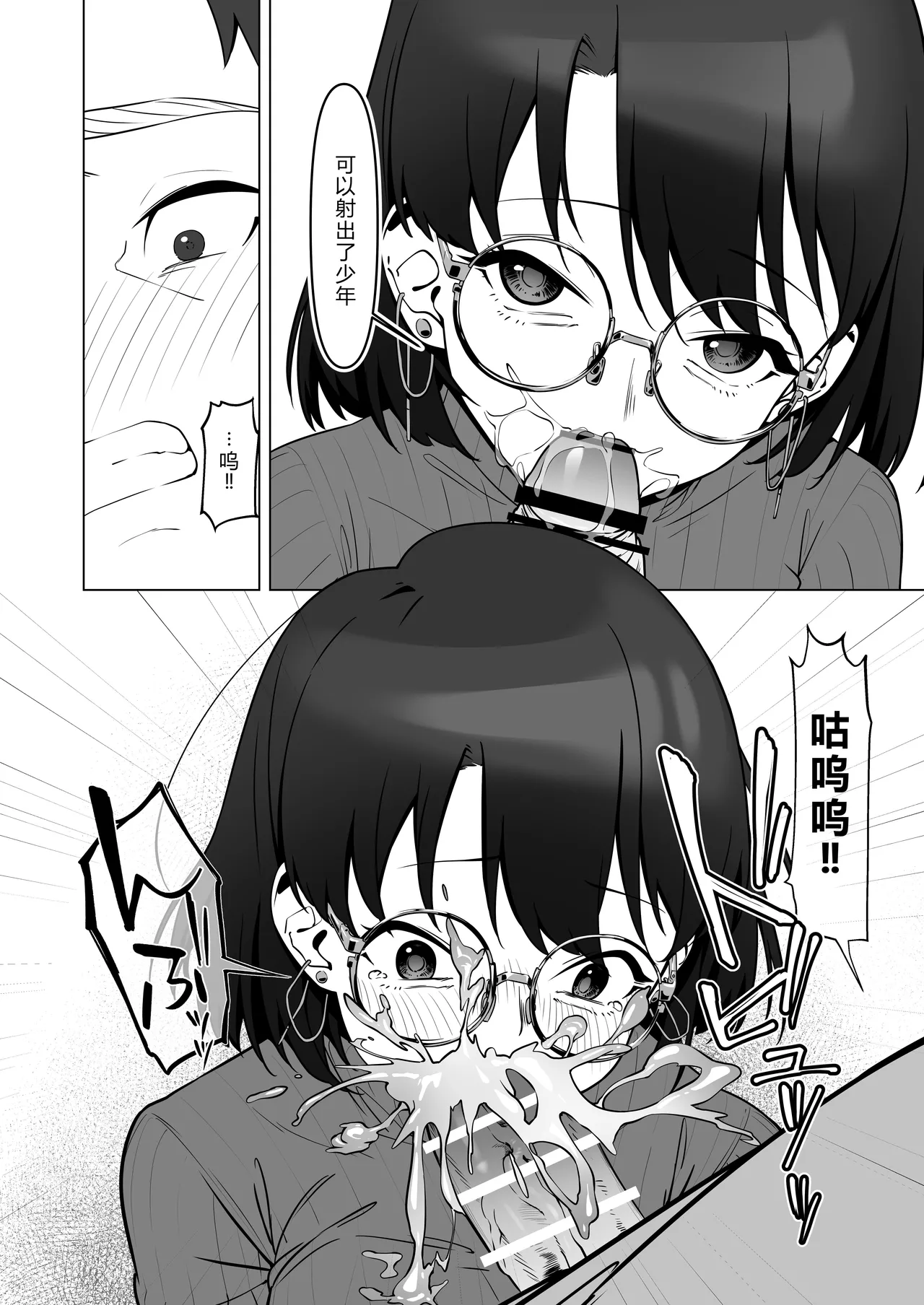 [Shiruo Gumi (Yugudora Shiruo)] 16-nenkan Kayoi Tsuzuketa Kissaten no Master ni Fudeoroshi Shite Moratta [Chinese] [XY个人翻译] [Digital] 图片编号 22