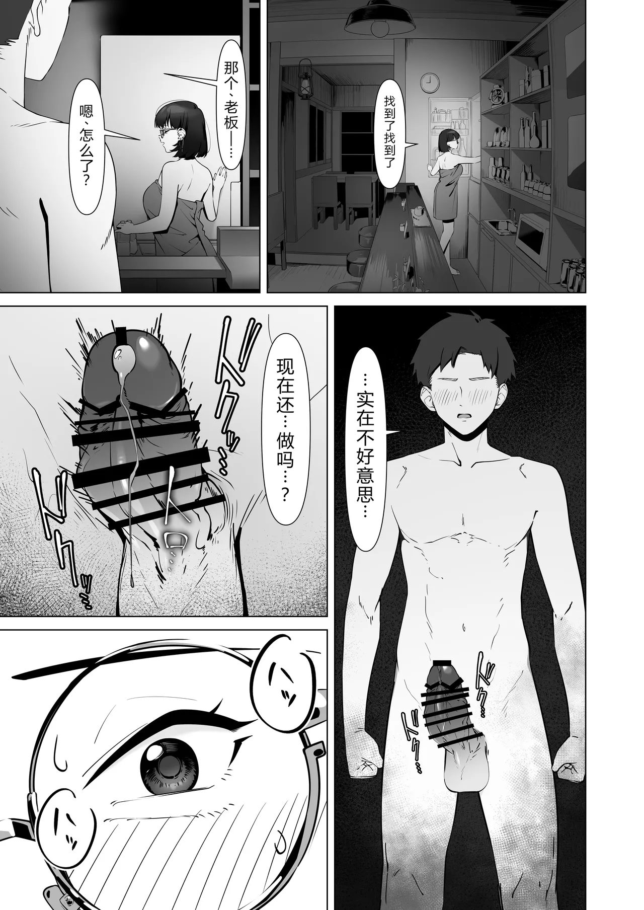 [Shiruo Gumi (Yugudora Shiruo)] 16-nenkan Kayoi Tsuzuketa Kissaten no Master ni Fudeoroshi Shite Moratta [Chinese] [XY个人翻译] [Digital] 图片编号 47