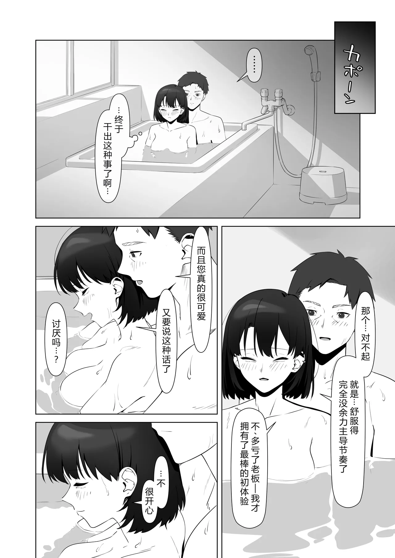 [Shiruo Gumi (Yugudora Shiruo)] 16-nenkan Kayoi Tsuzuketa Kissaten no Master ni Fudeoroshi Shite Moratta [Chinese] [XY个人翻译] [Digital] 图片编号 64