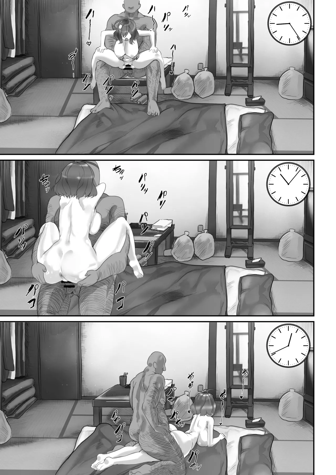 [Minus Zero] 一週間でアニスは俺のものになった 图片编号 18