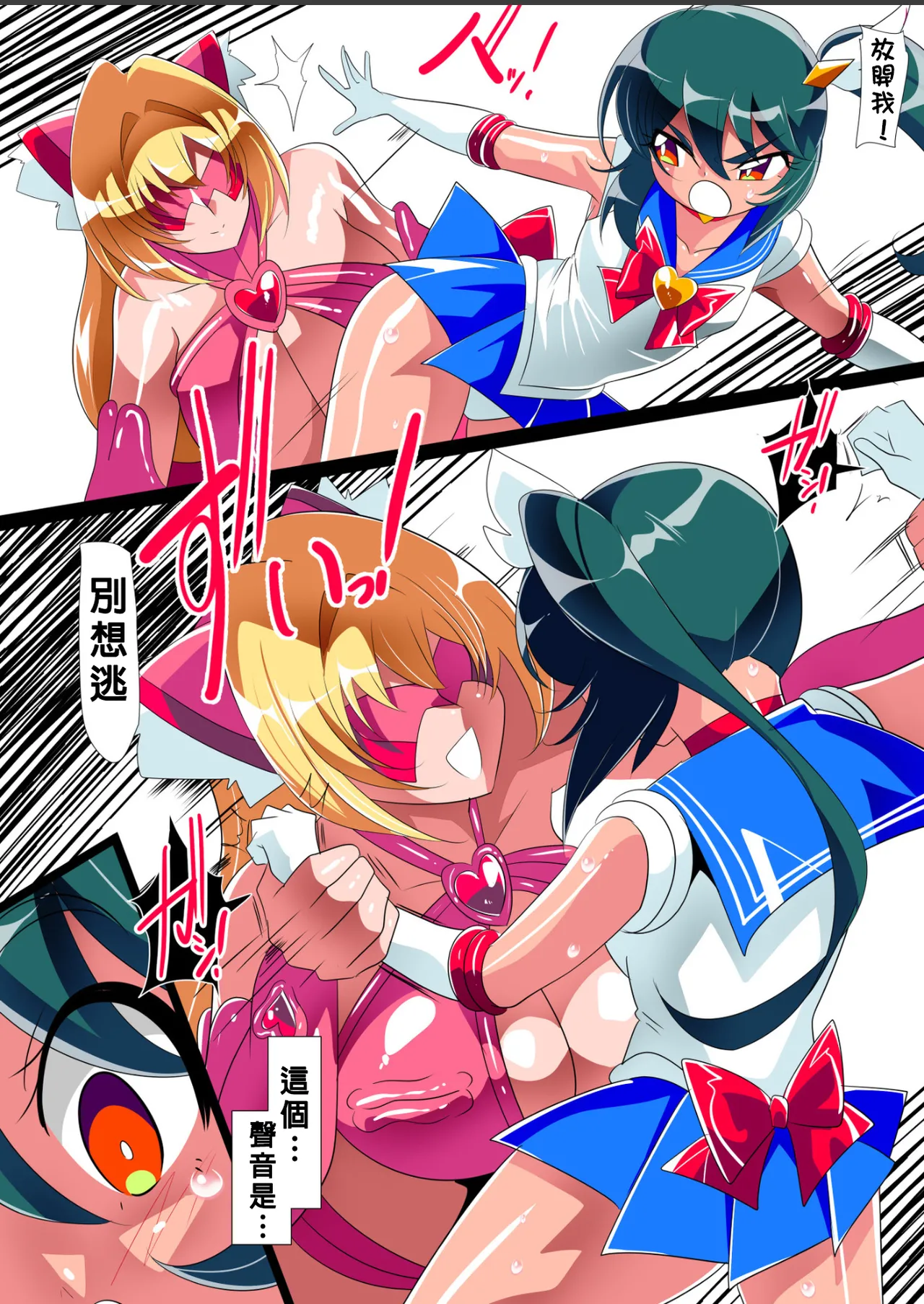 [Warabimochi]Injuu Hunter Little Blossom 5 [Chinese] [AKITA享受者個人漢化] image number 10