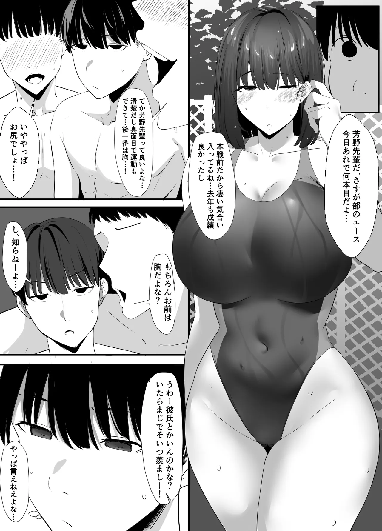 [初代(うゐしろ)] 清楚系年上彼女 元カレに寝取られる。 numero di immagine  4