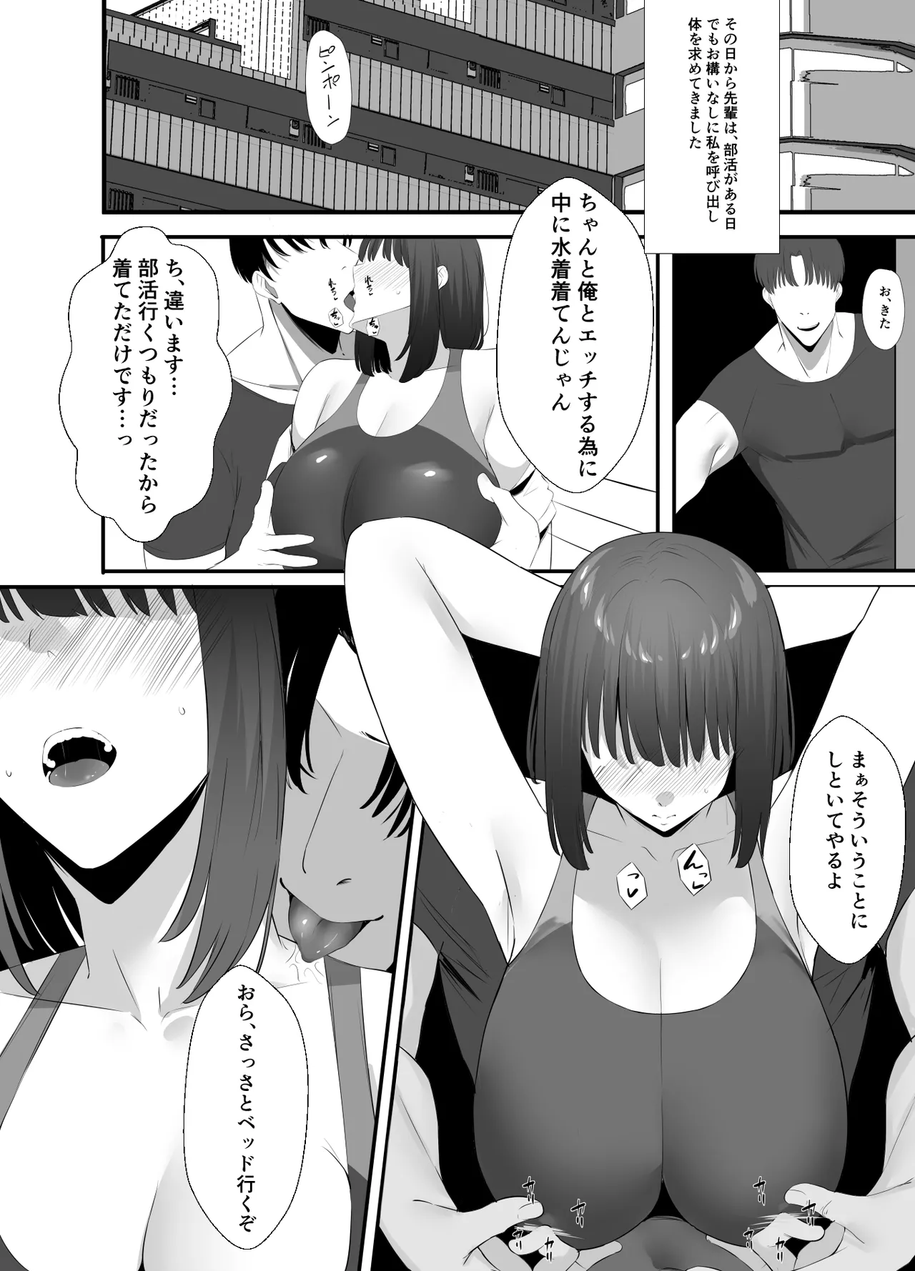 [初代(うゐしろ)] 清楚系年上彼女 元カレに寝取られる。 numero di immagine  29