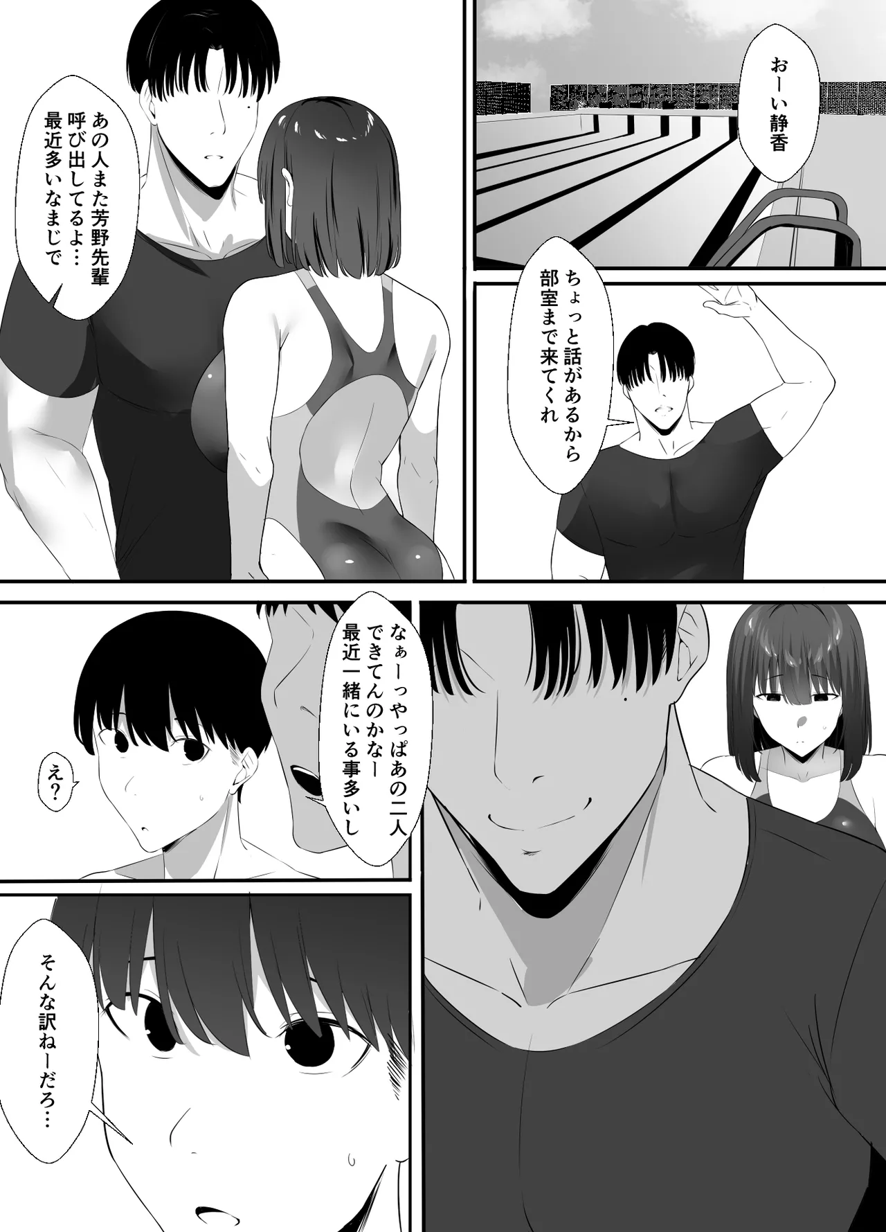 [初代(うゐしろ)] 清楚系年上彼女 元カレに寝取られる。 numero di immagine  34