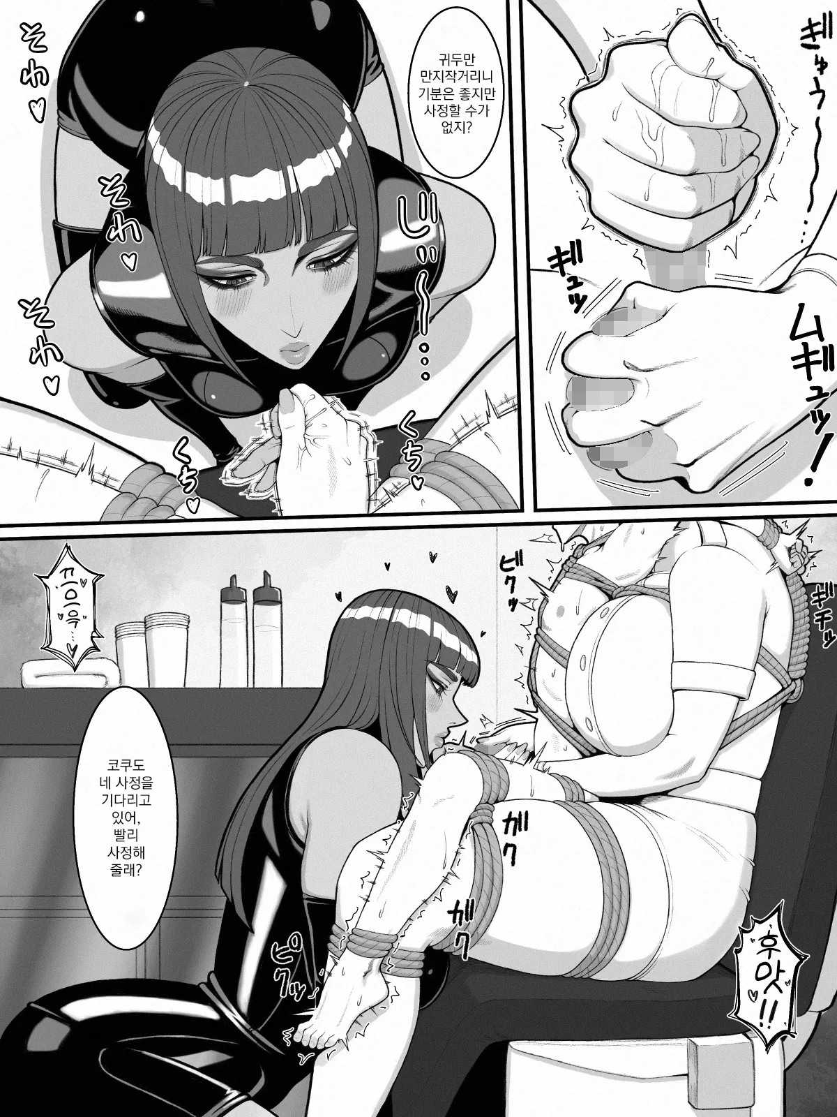 [Enko] Shirokuro Onee-san no Kousoku Sakusei | 흑백 누나의 구속 착정 [Korean] [실루엣21] image number 4