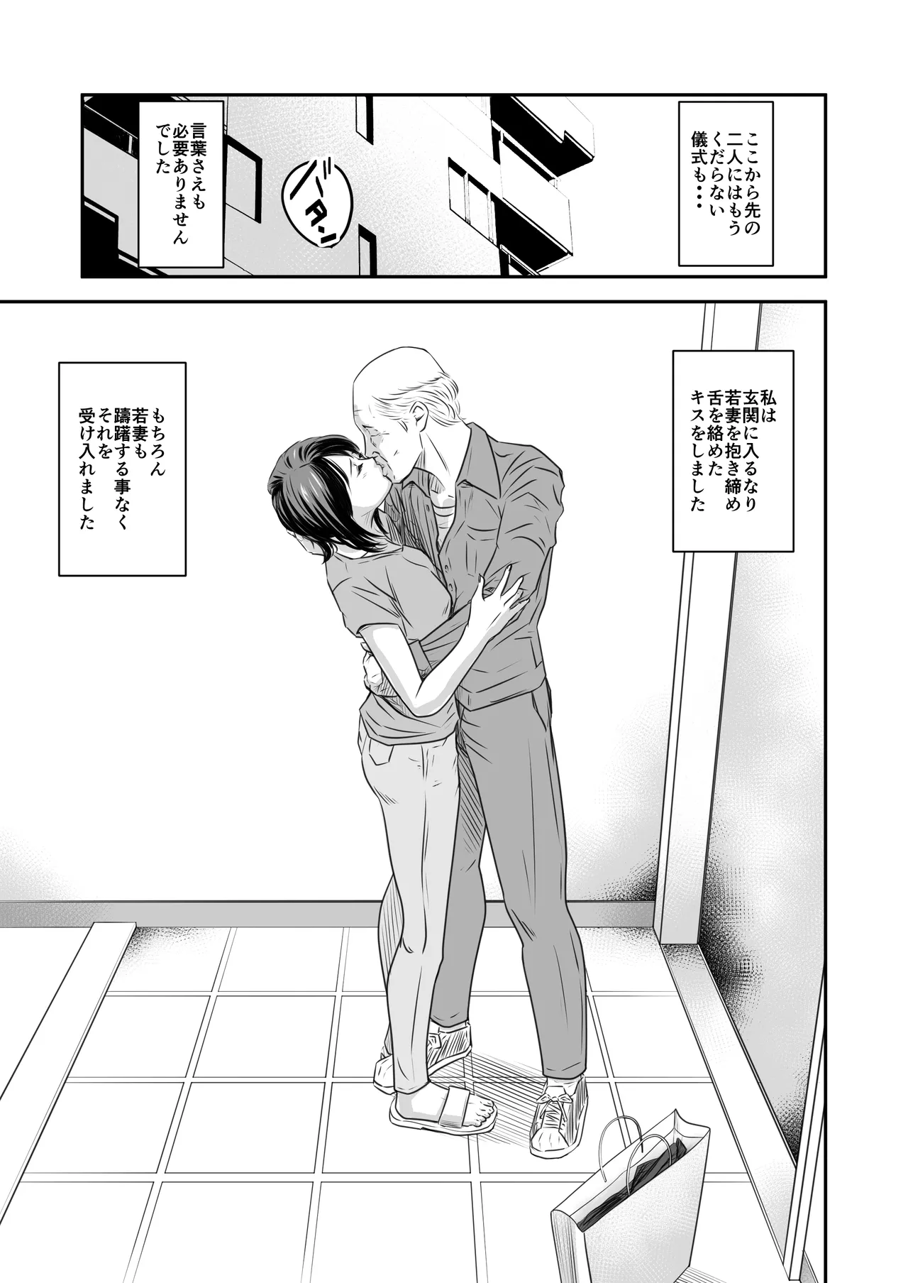 [Ikigire Shoukai (Ren Suru)] Tsugunai Tsuma Bangaihen 3 numero di immagine  17