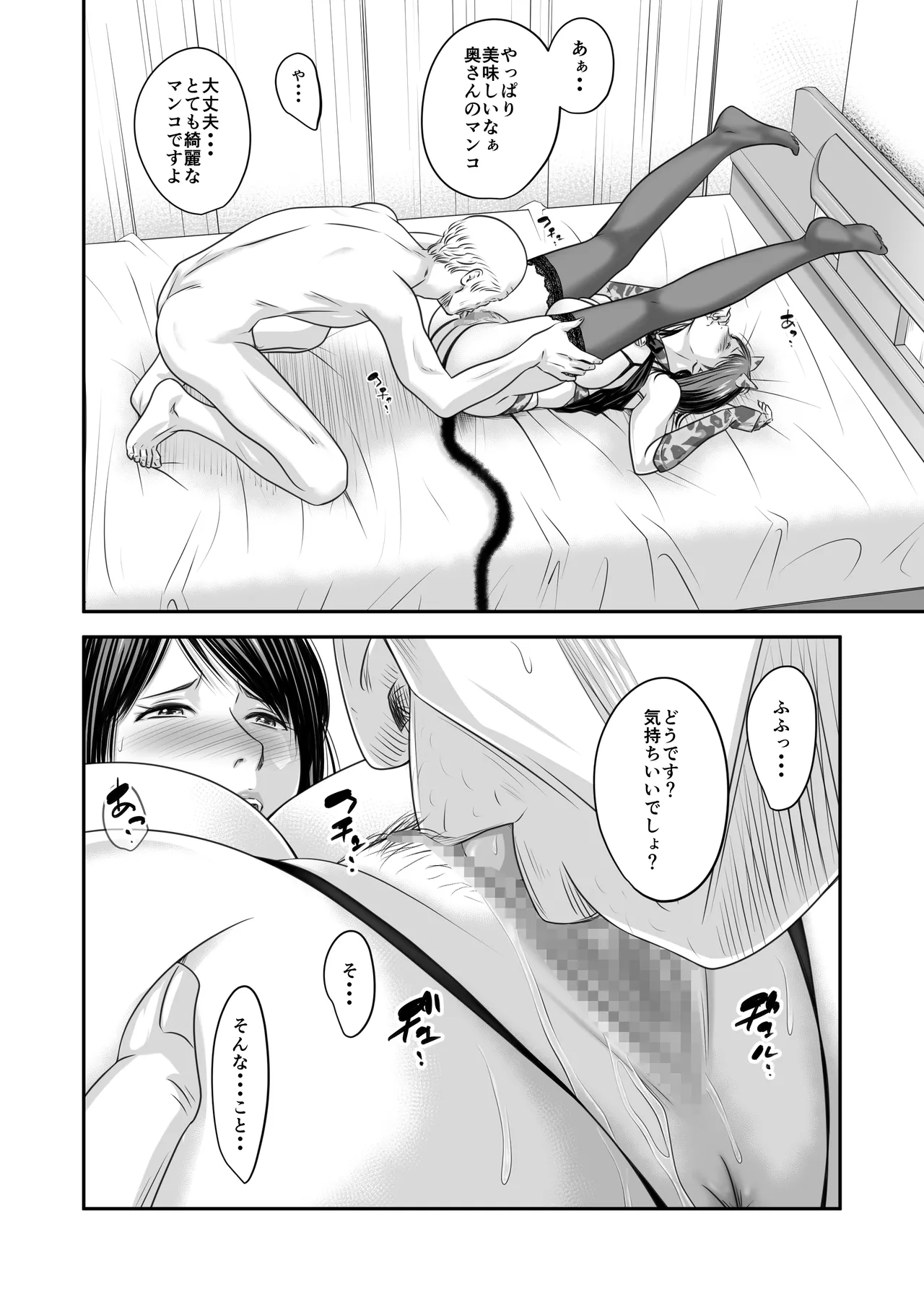 [Ikigire Shoukai (Ren Suru)] Tsugunai Tsuma Bangaihen 3 numero di immagine  30