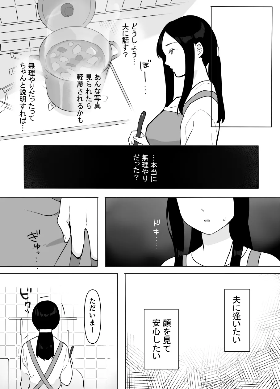 [うらみつ] お隣の奥様はホンモノのセックスを知らない 图片编号 17