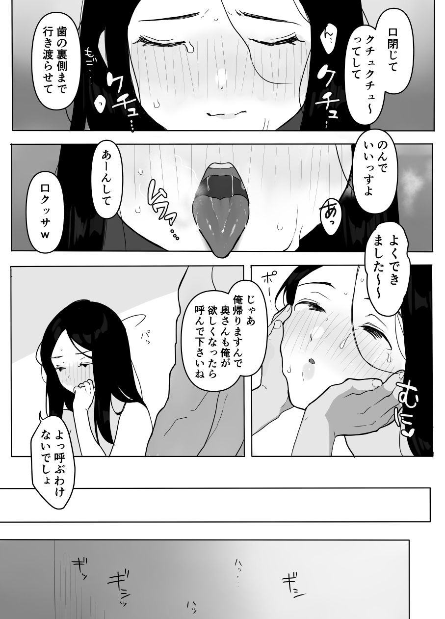[うらみつ] お隣の奥様はホンモノのセックスを知らない 图片编号 28