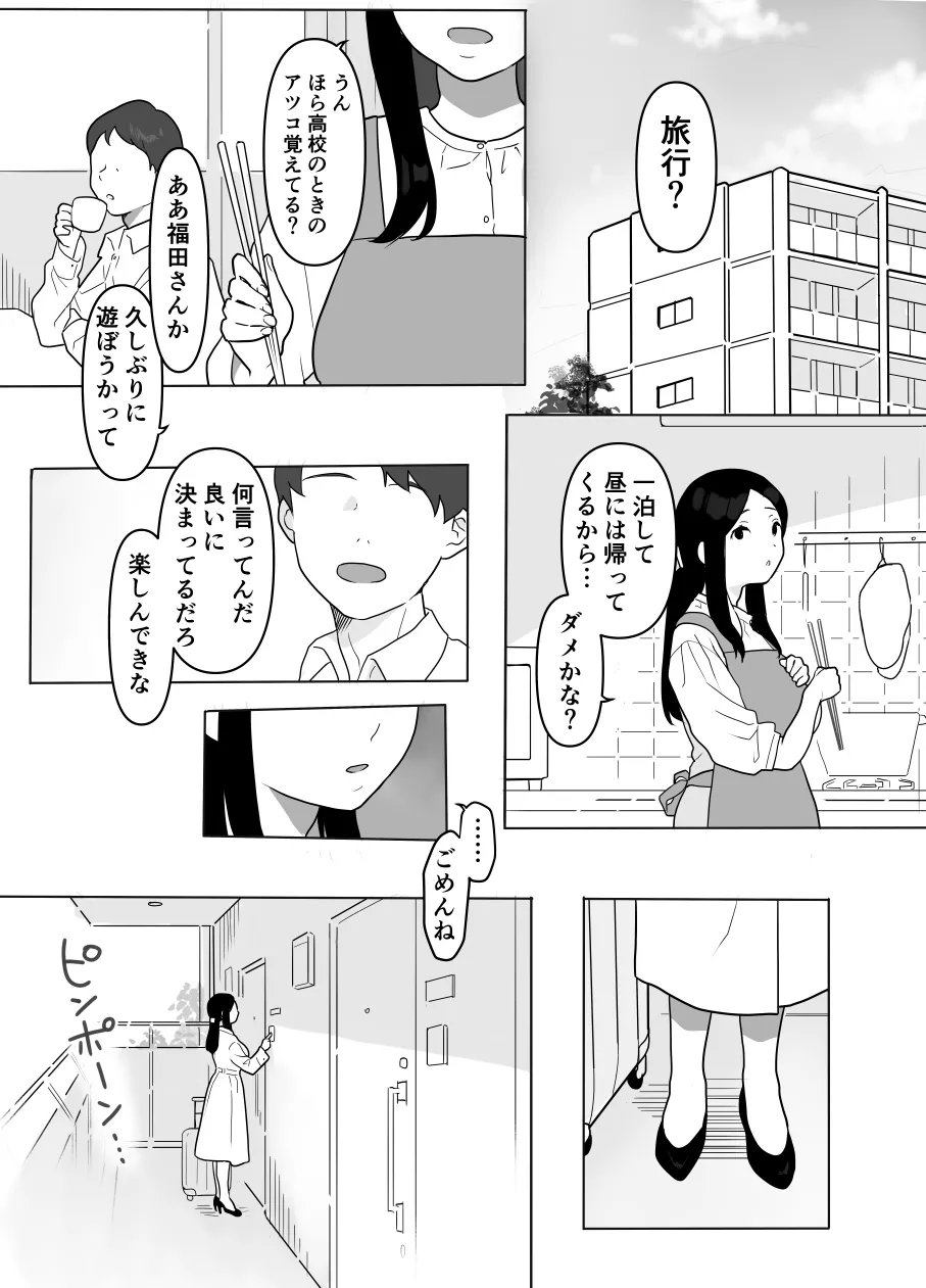 [うらみつ] お隣の奥様はホンモノのセックスを知らない 图片编号 31