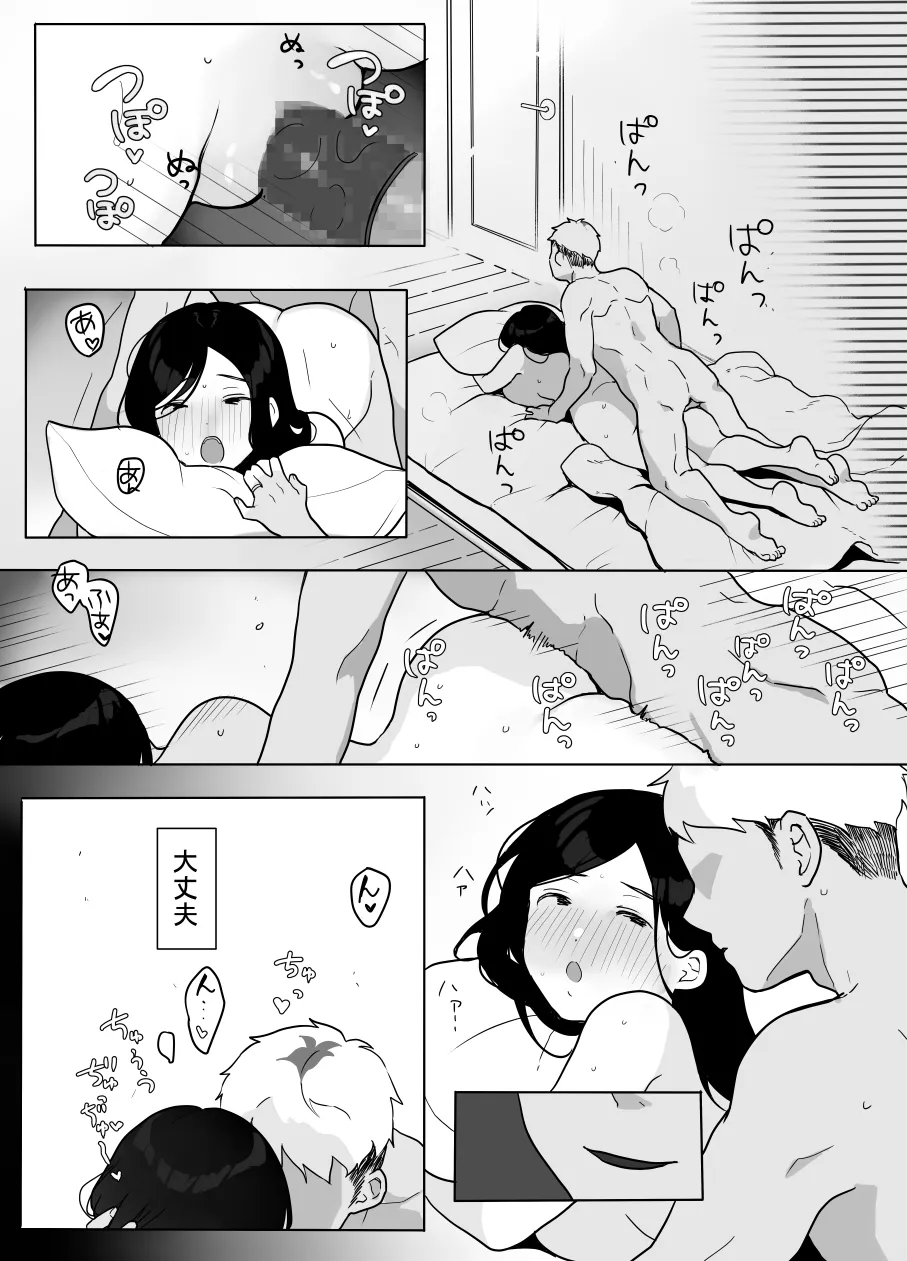 [うらみつ] お隣の奥様はホンモノのセックスを知らない 图片编号 33