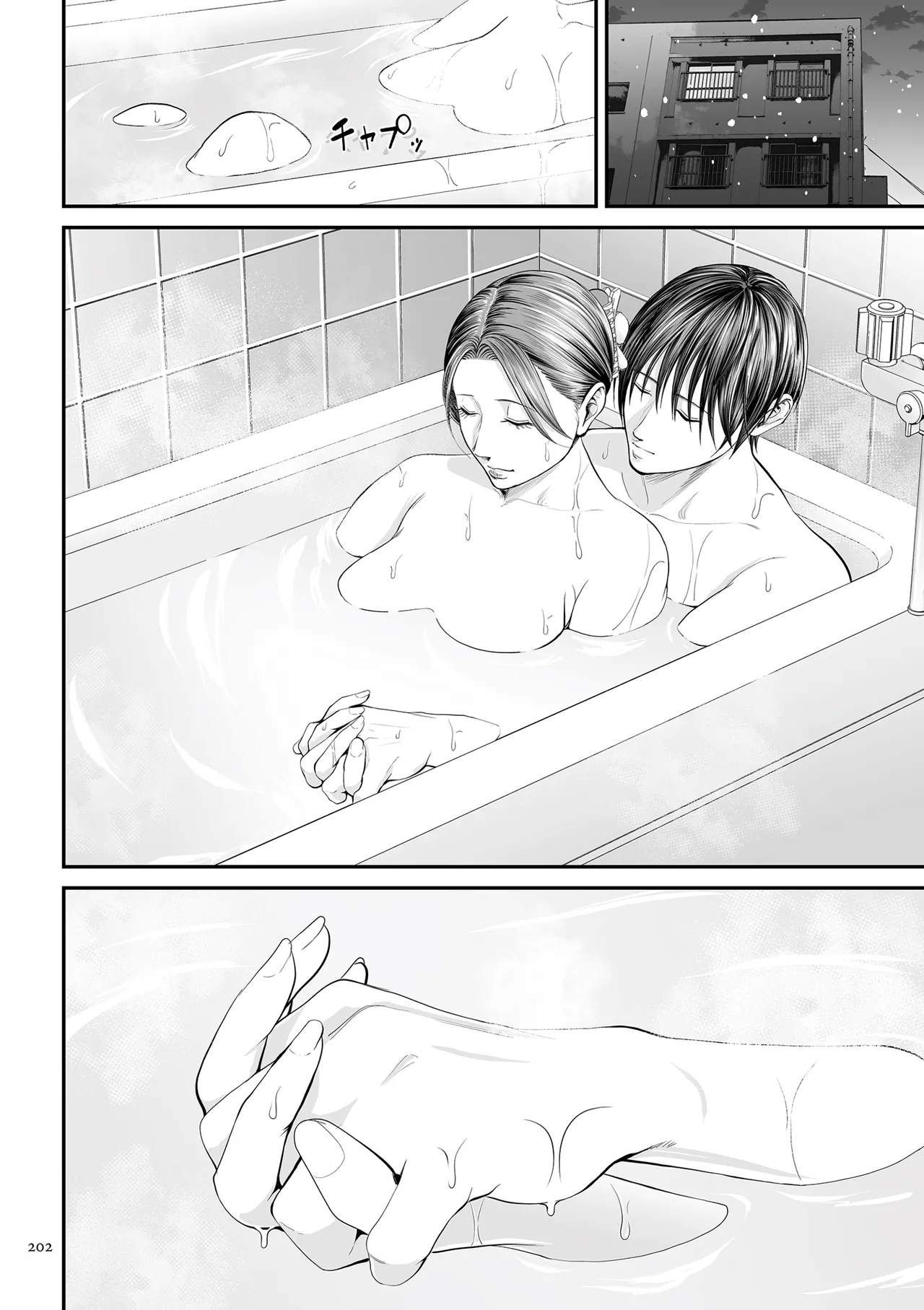 [Shiono Kou] Eigyosaki no Yuuko-san Tokubetsu Hen (Tankoubon Kakioroshi) [Chinese] [光剑是罪恶个人汉化] numero di immagine  34