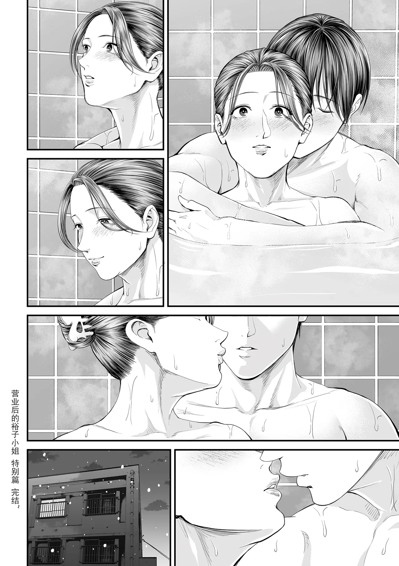 [Shiono Kou] Eigyosaki no Yuuko-san Tokubetsu Hen (Tankoubon Kakioroshi) [Chinese] [光剑是罪恶个人汉化] numero di immagine  36