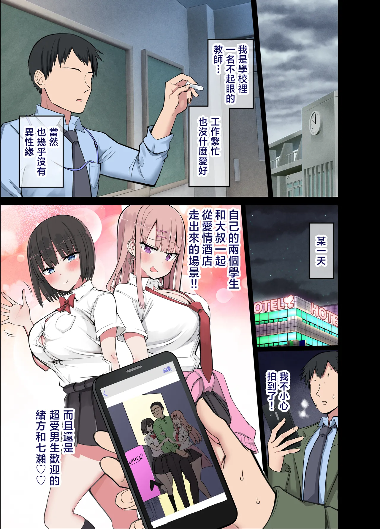 [Aohimo Familia (Chilt)] Aohimo Familia Tanpenshuu I [Chinese]  [Incomplete] imagen número 4