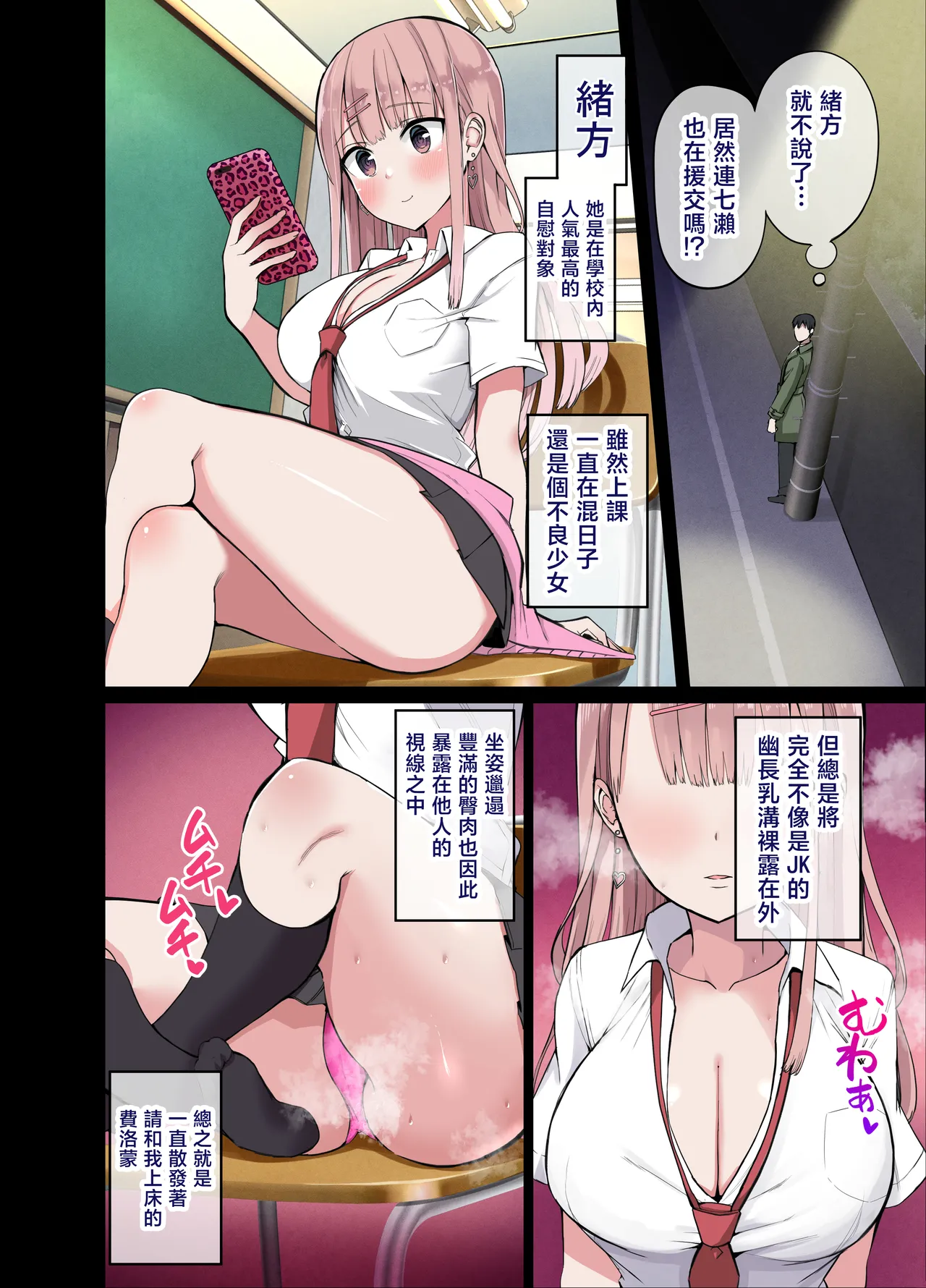 [Aohimo Familia (Chilt)] Aohimo Familia Tanpenshuu I [Chinese]  [Incomplete] imagen número 5