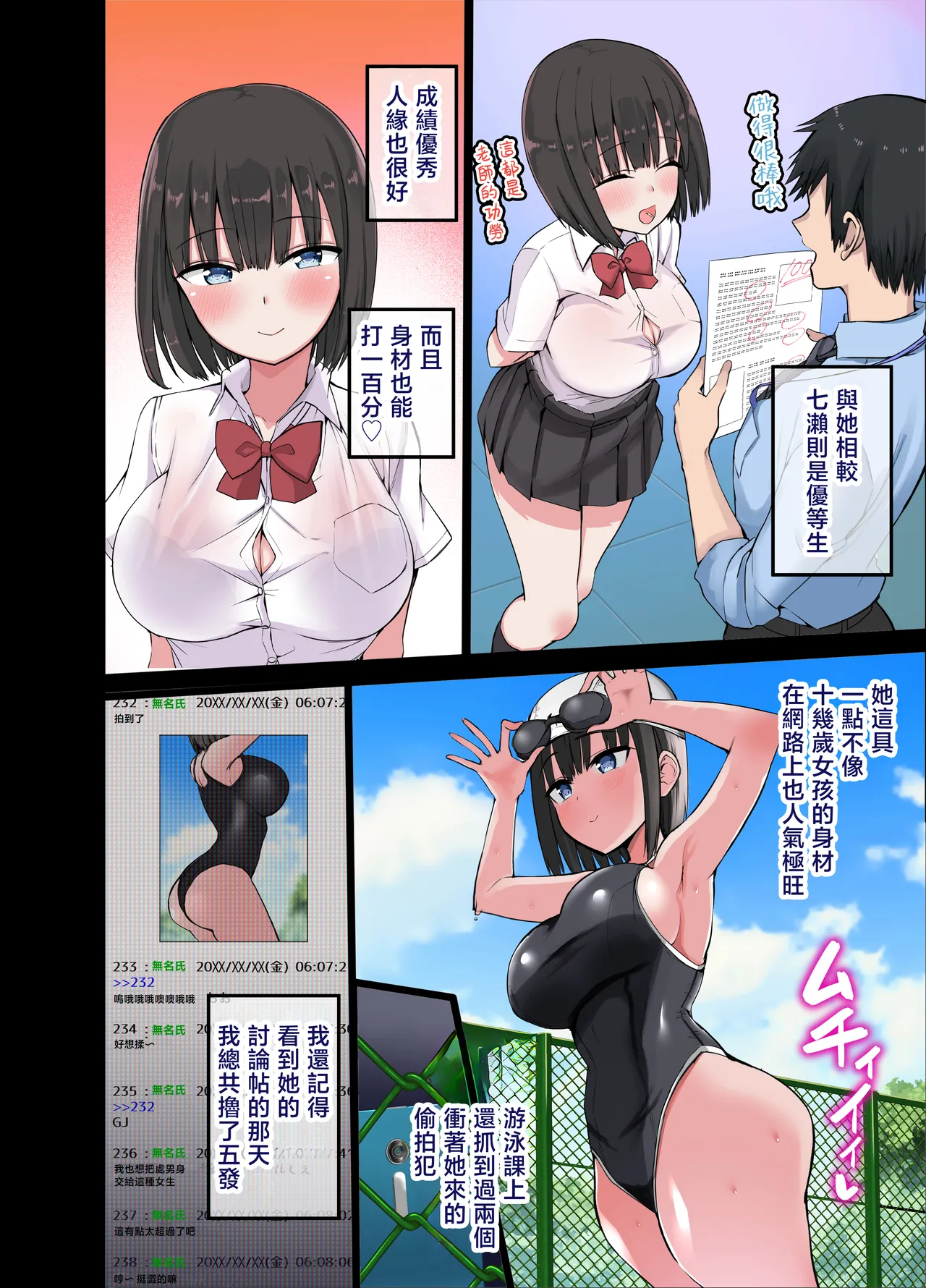 [Aohimo Familia (Chilt)] Aohimo Familia Tanpenshuu I [Chinese]  [Incomplete] imagen número 7