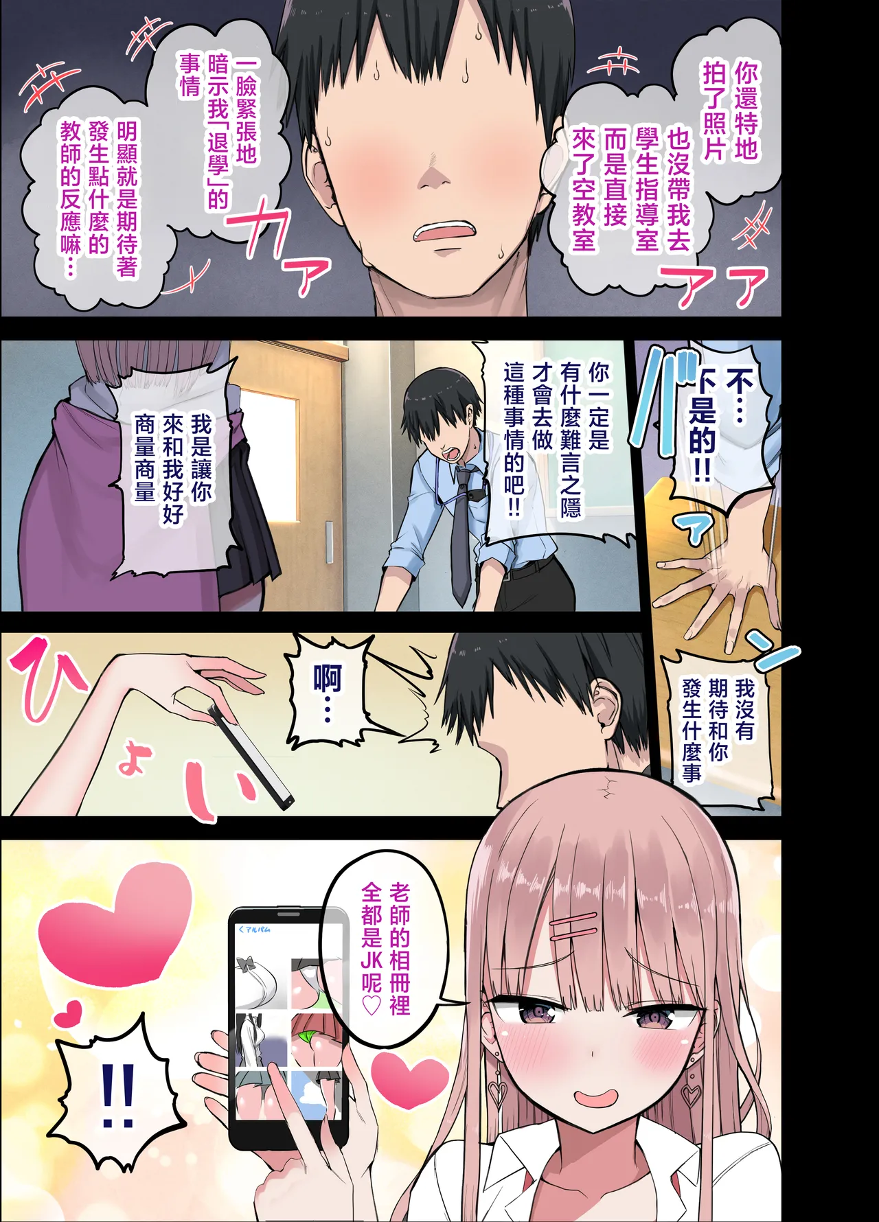 [Aohimo Familia (Chilt)] Aohimo Familia Tanpenshuu I [Chinese]  [Incomplete] imagen número 10