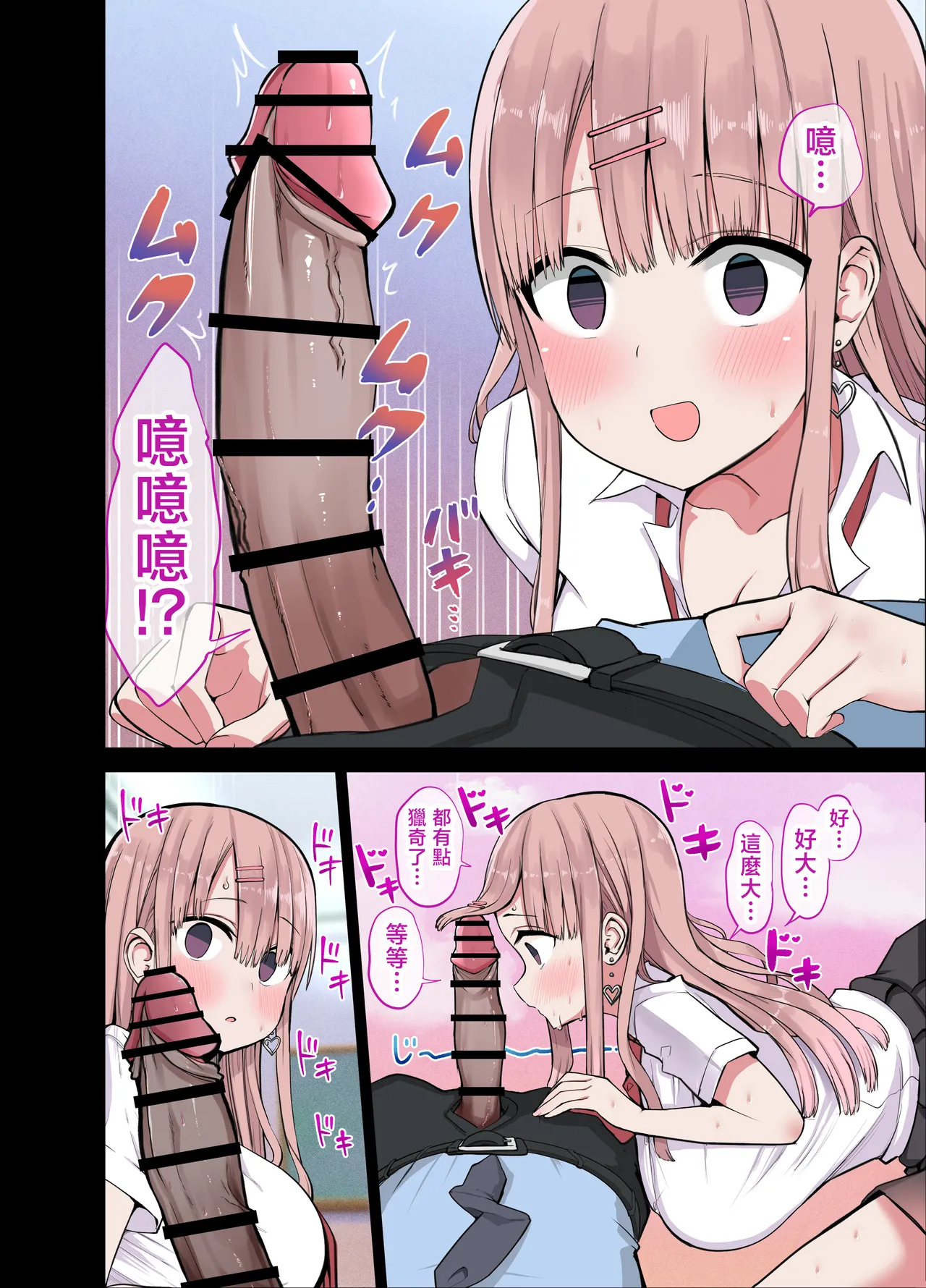 [Aohimo Familia (Chilt)] Aohimo Familia Tanpenshuu I [Chinese]  [Incomplete] imagen número 13