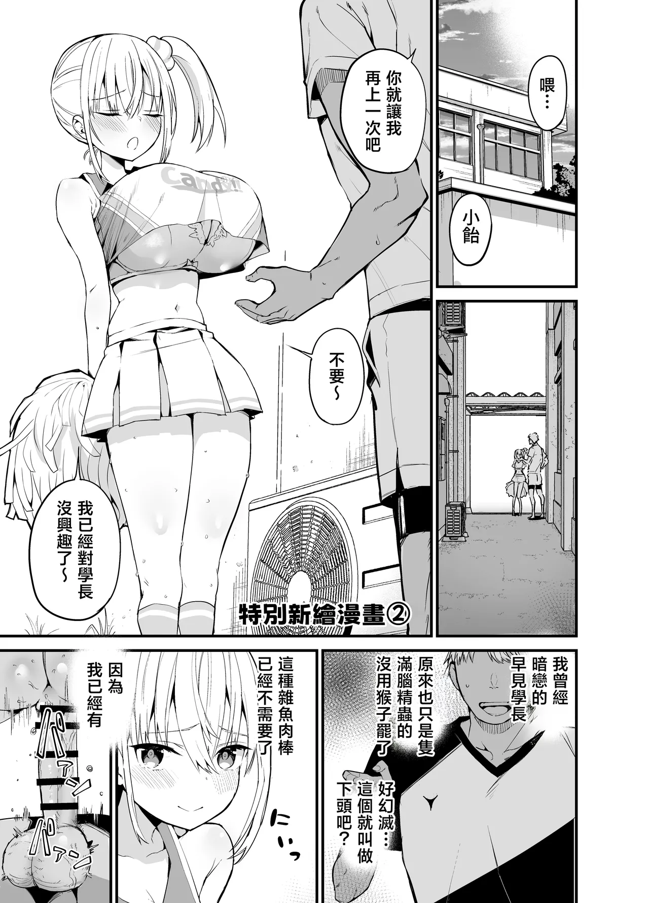 [Aohimo Familia (Chilt)] Aohimo Familia Tanpenshuu I [Chinese]  [Incomplete] imagen número 51