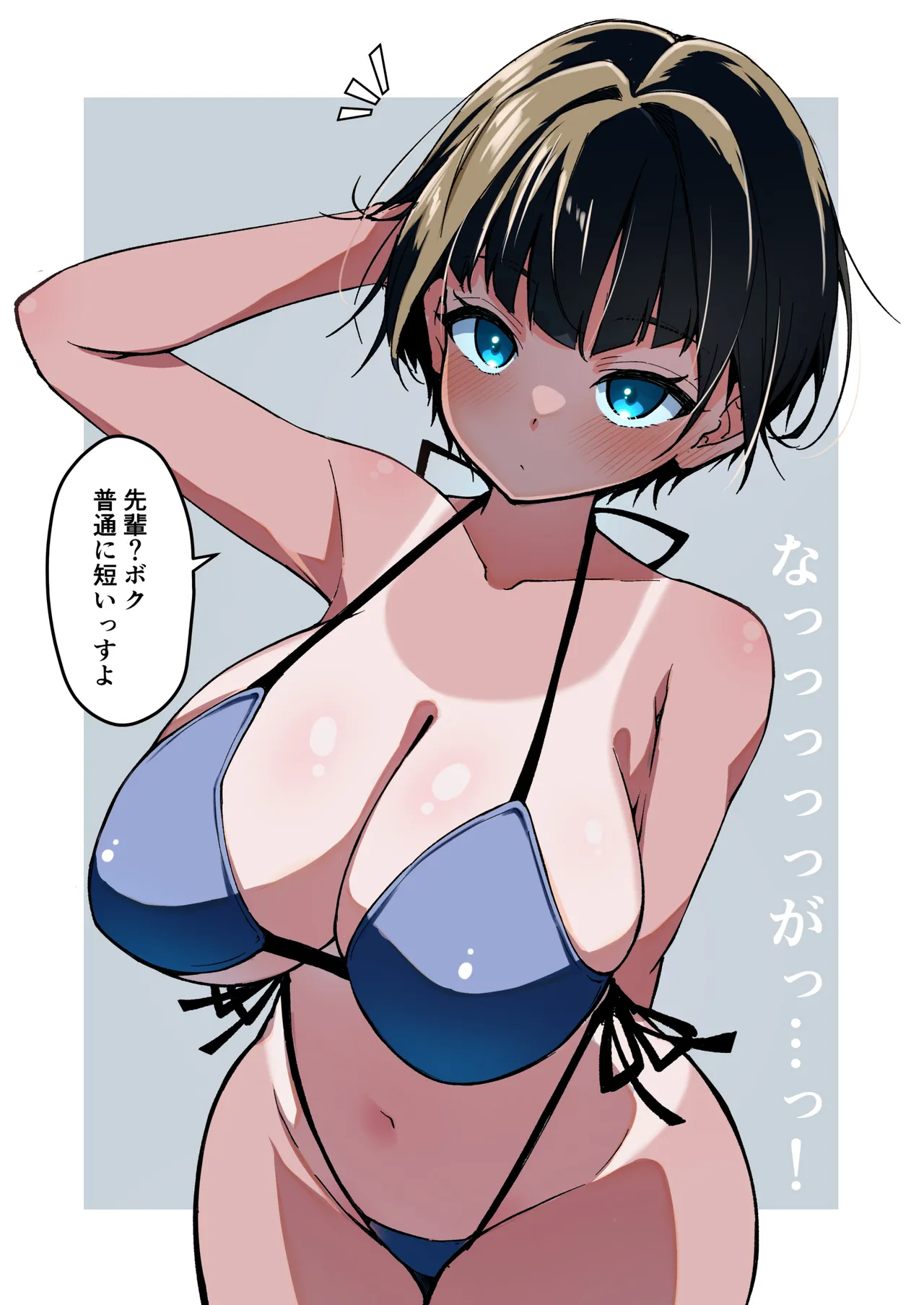 [Kiritanpo (Kirimitsu)] 水着以外だと着瘦せする後輩ちゃんを孕ませちゃった話 [Digital] изображение № 3